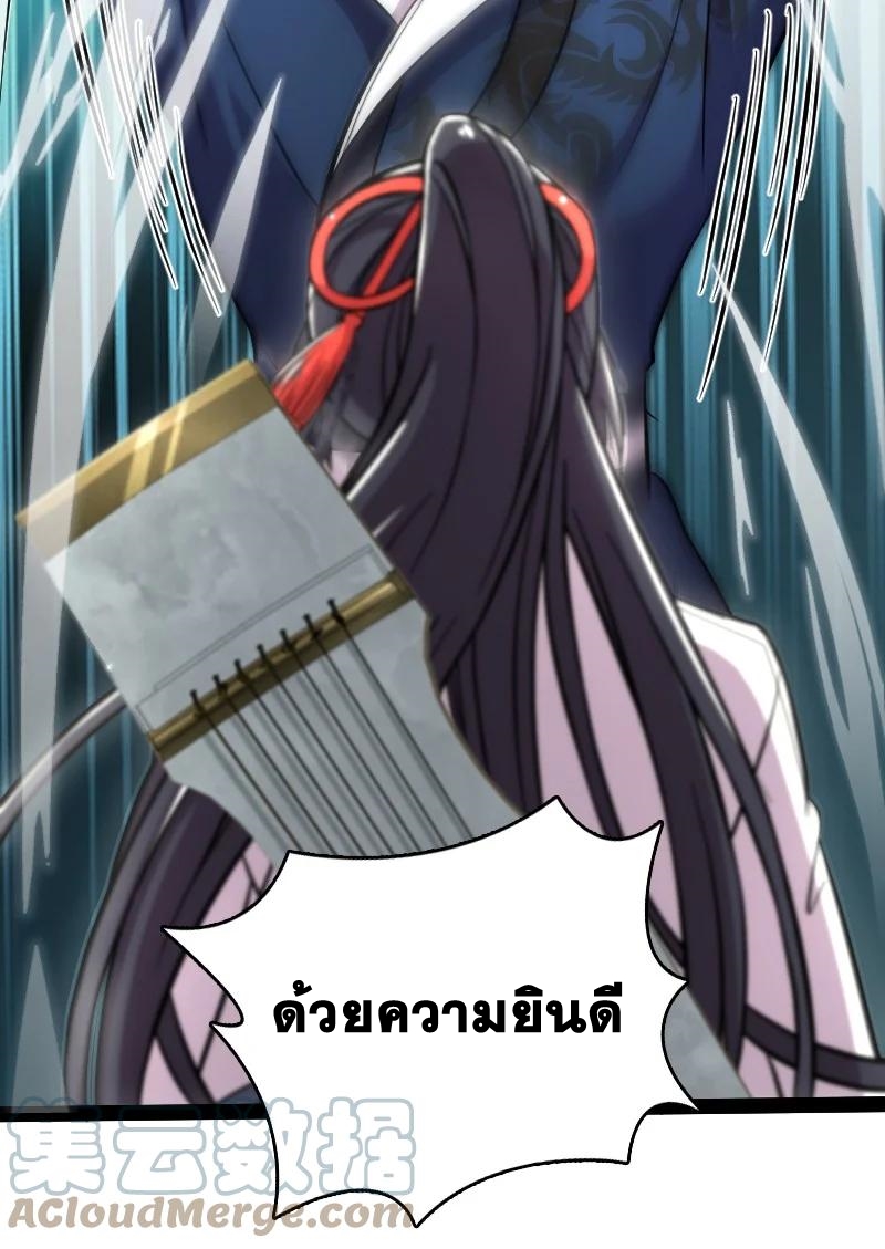 ชีวิตอันสันโดษของจักพรรดิ์หลินเกอ ตอนที่ 125 หน้า 13