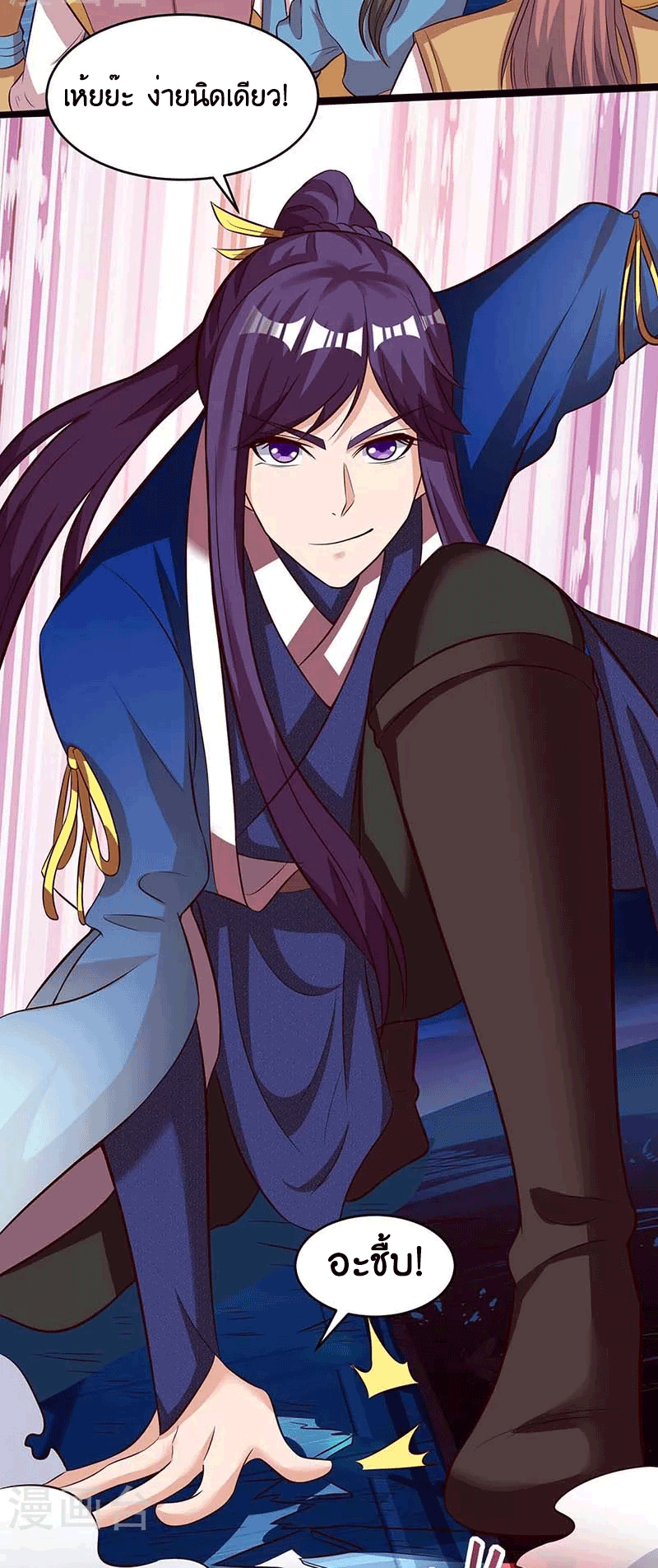 One Step Toward Freedom ตอนที่ 164 หน้า 15