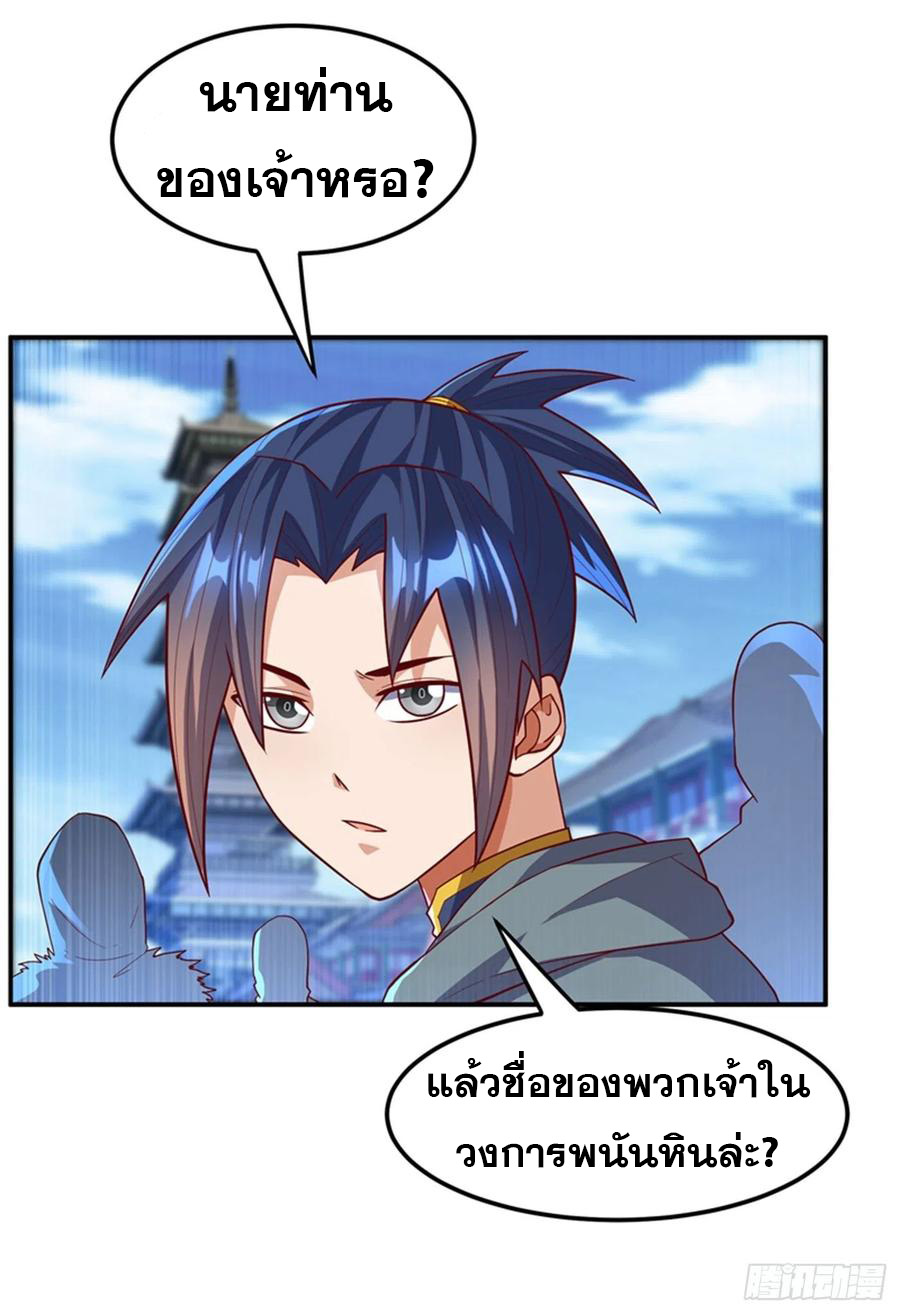 Wu ni ตอนที่ 117 หน้า 11
