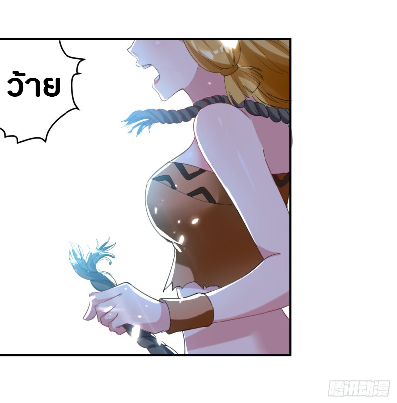 The ultimate son-in-law from different world ตอนที่ 31 หน้า 19