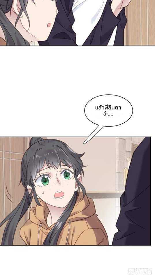 MakeUp Queen ตอนที่ 11 หน้า 52