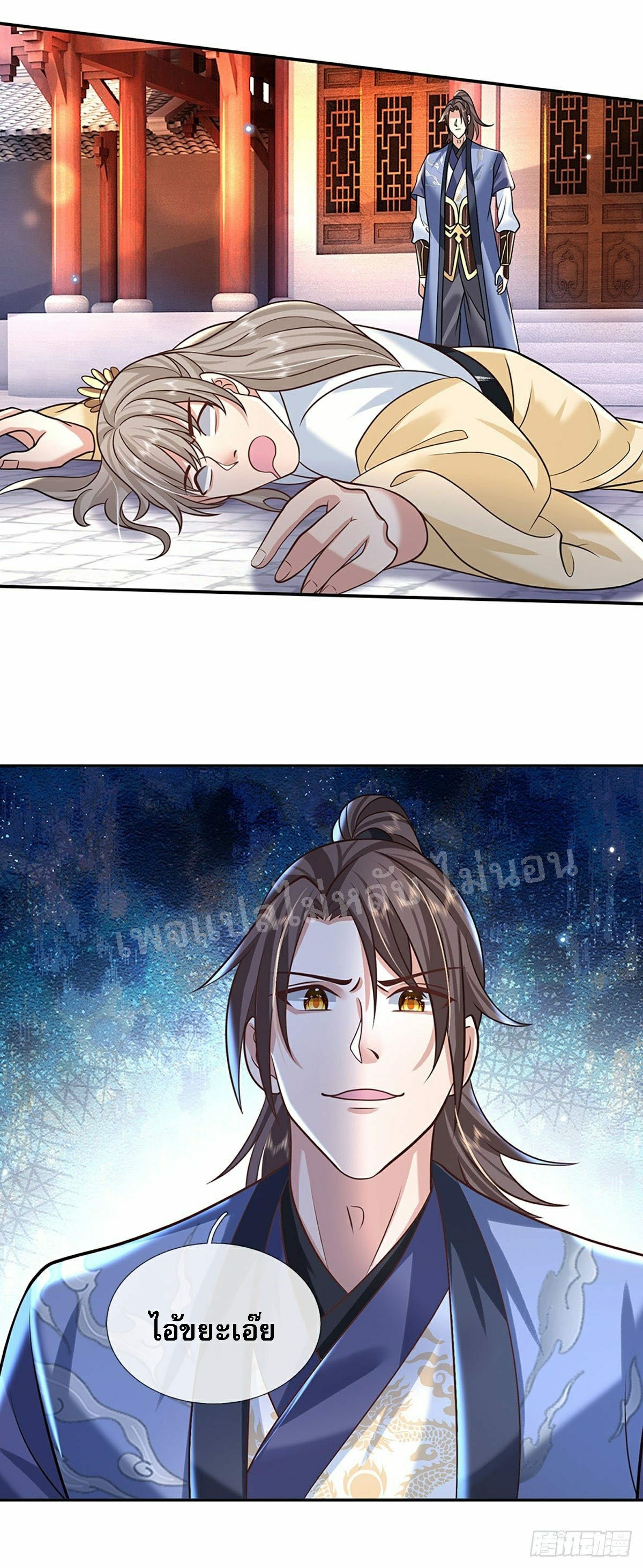ราชันย์เทพยุทธ์มังกรผงาดฟ้า ตอนที่ 87 หน้า 9
