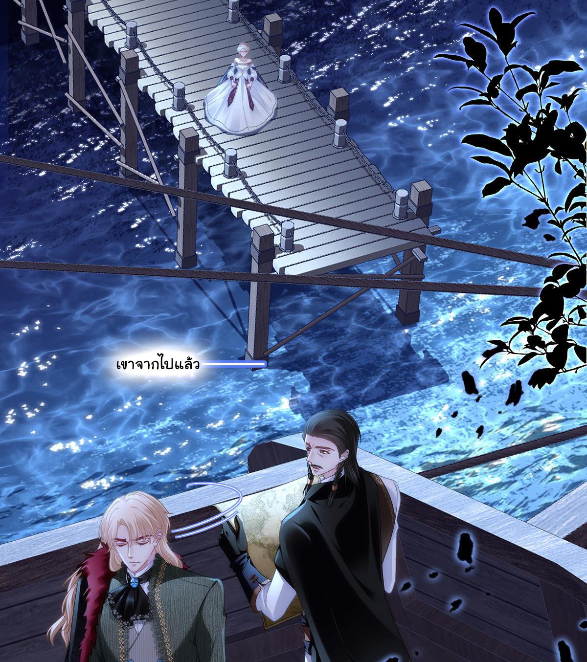 แม่มดสองหน้ากับเจ้าชายปีศาจ ตอนที่ 10 หน้า 11