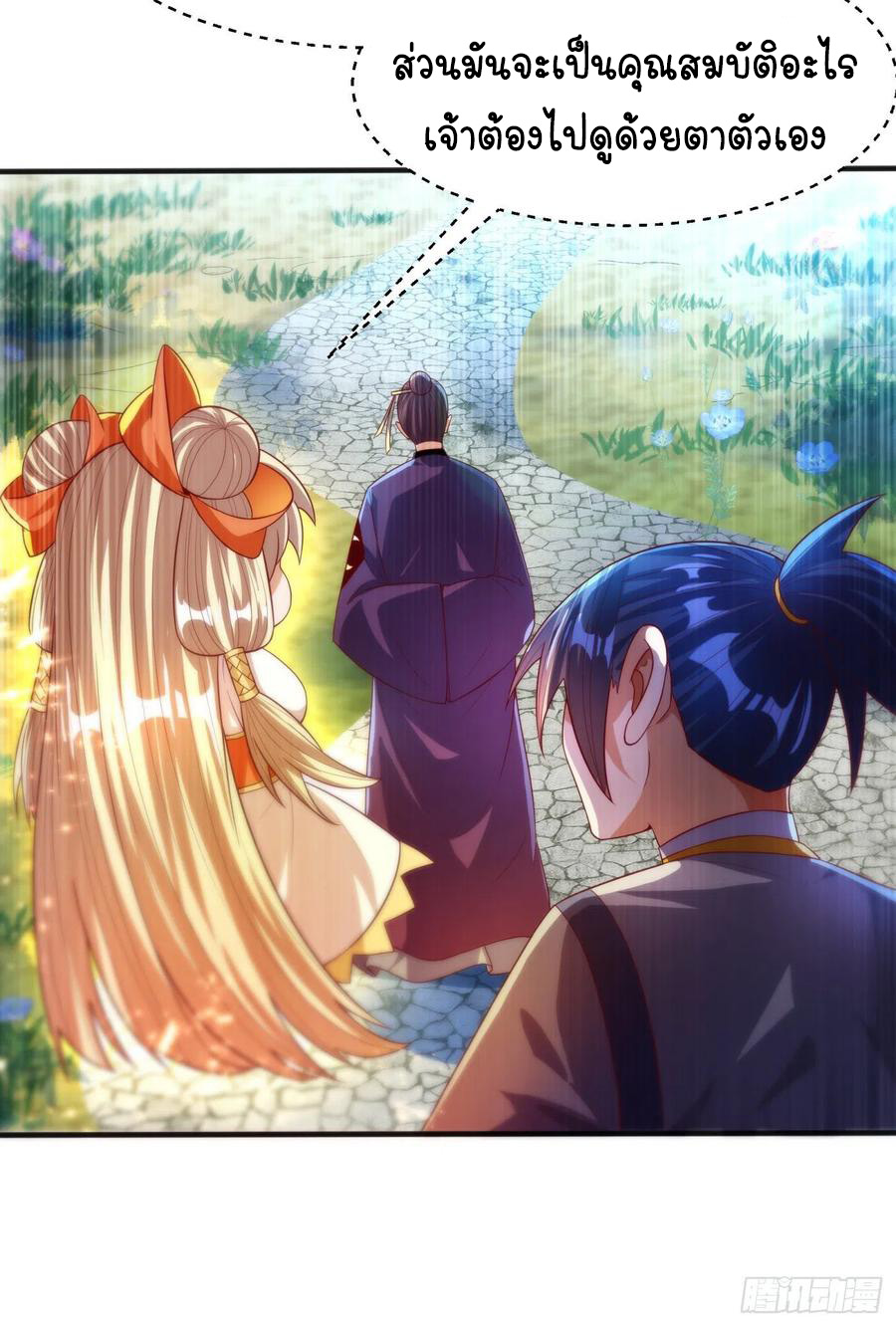 Wu ni ตอนที่ 74 หน้า 28