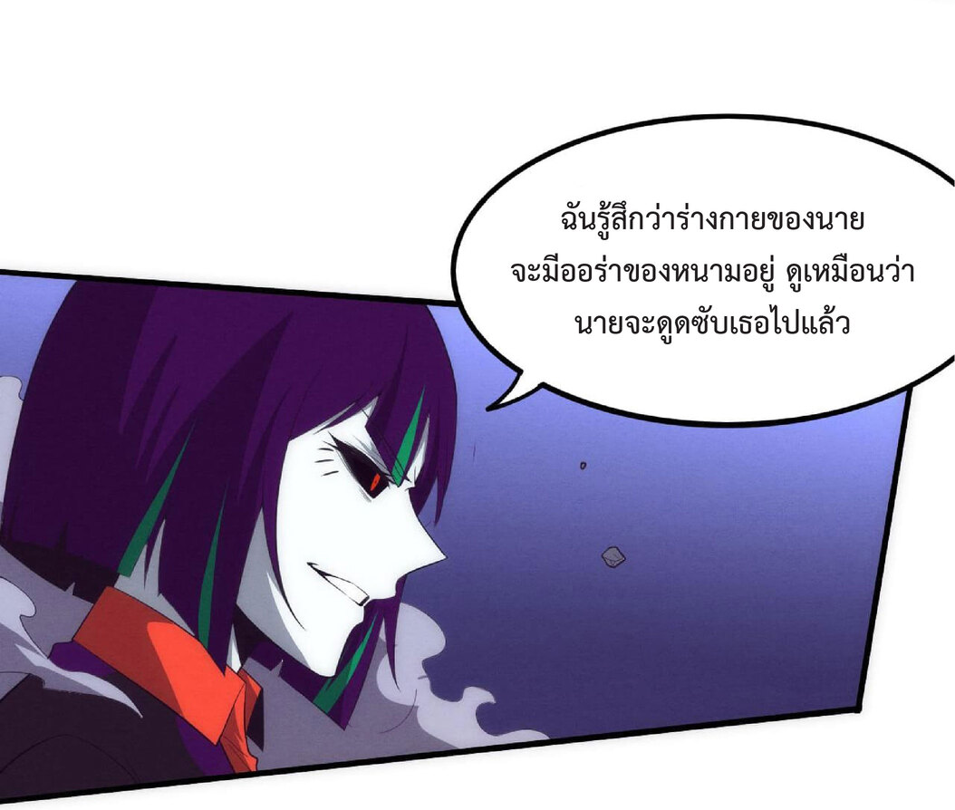 the frenzy of evolution การวิวัฒนาการที่บ้าคลั่ง ตอนที่ 66 หน้า 40