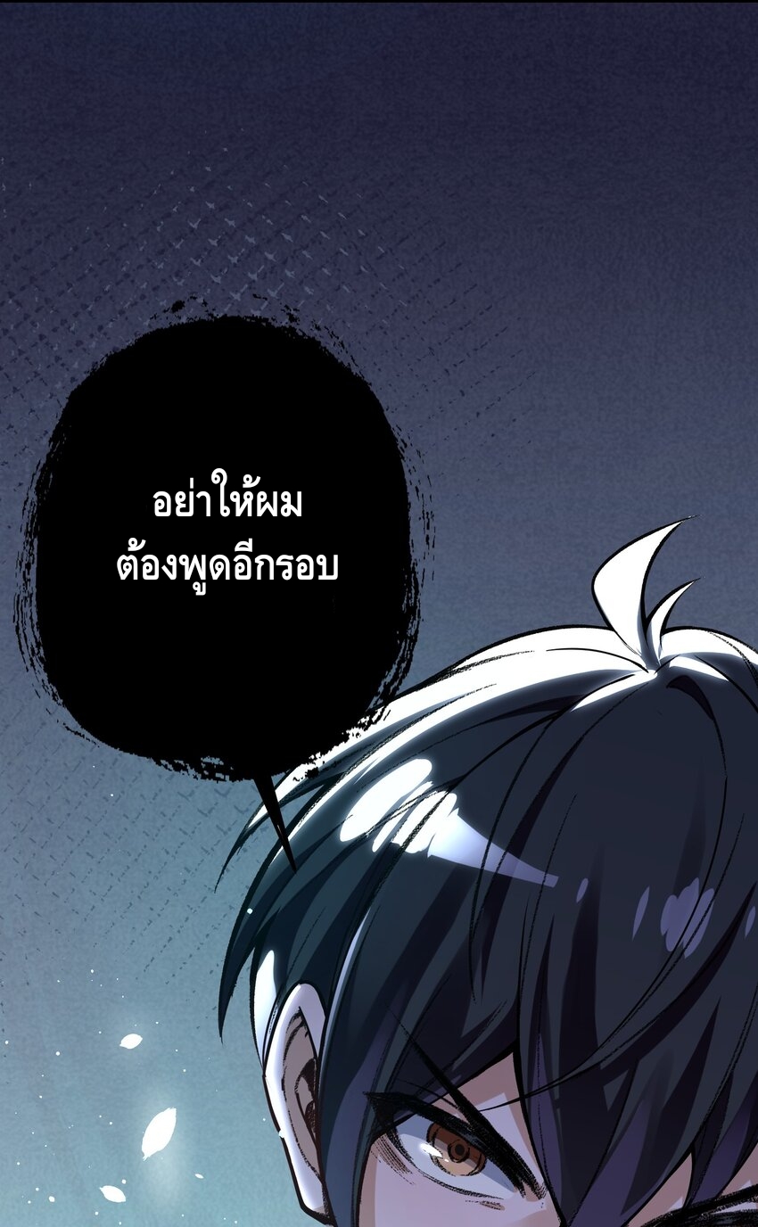 我的細胞神國(อาณาจักรเซลล์ของฉัน) ตอนที่ 1 หน้า 76