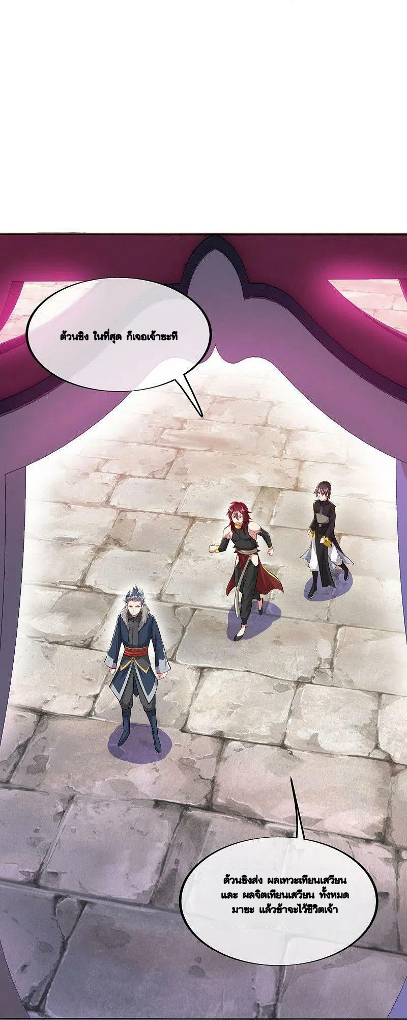 peerless battle spirit ตอนที่ 479 หน้า 47