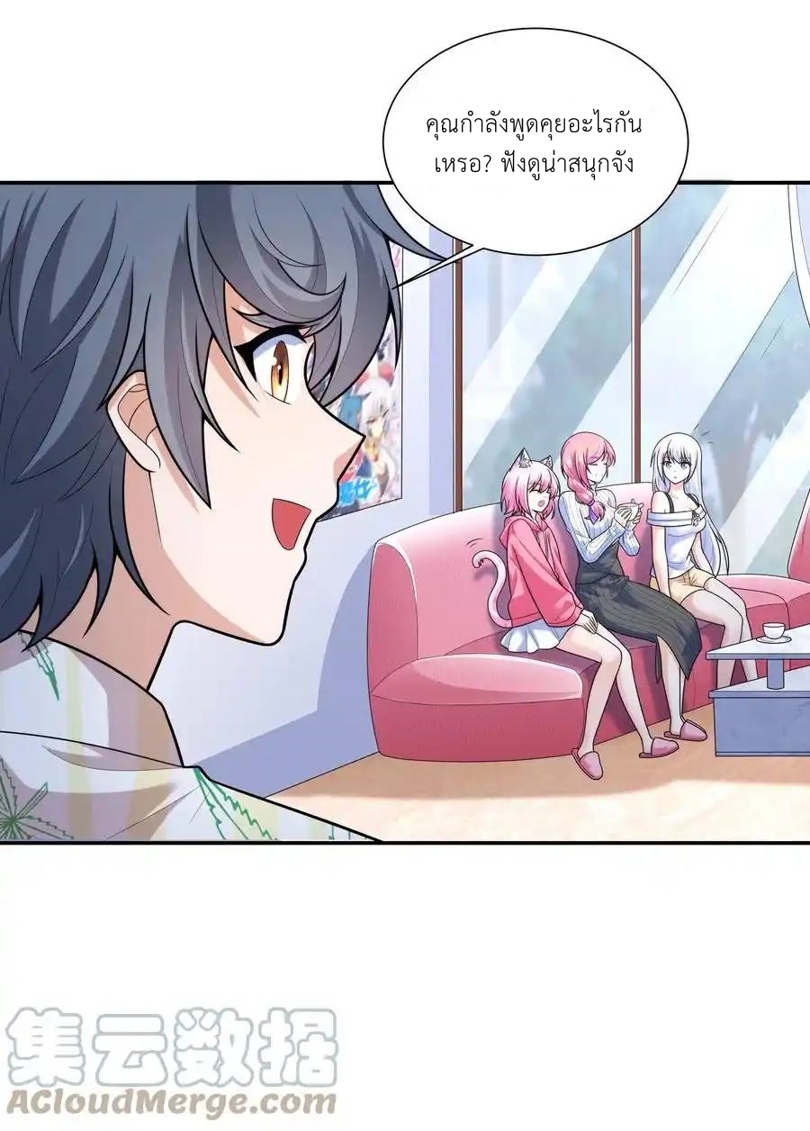 There Will Always Be Someone To Disturb My AFK Life ตอนที่ 18 หน้า 4