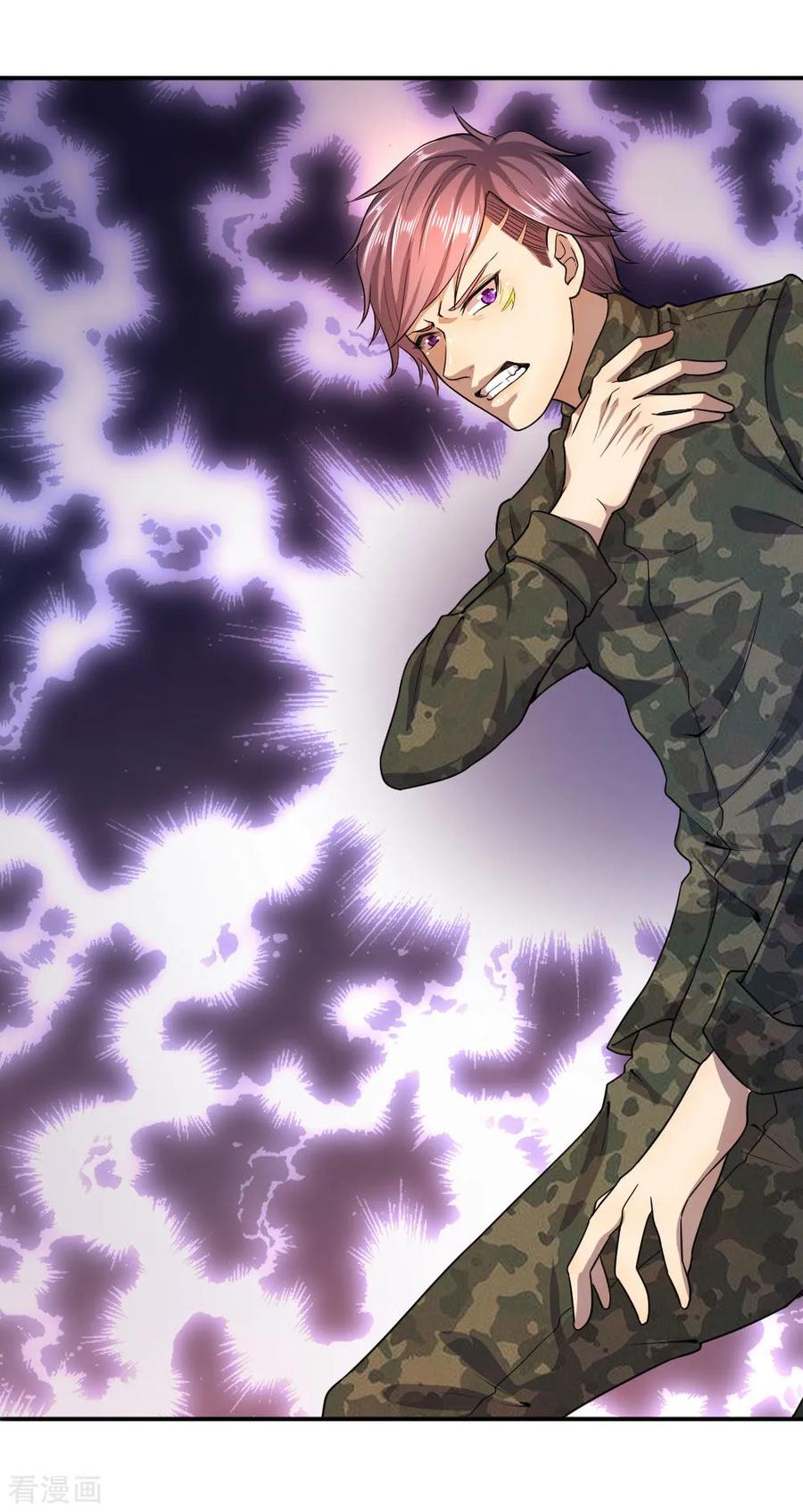 มหาเทพเซียนหมอ ตอนที่ 59 หน้า 20