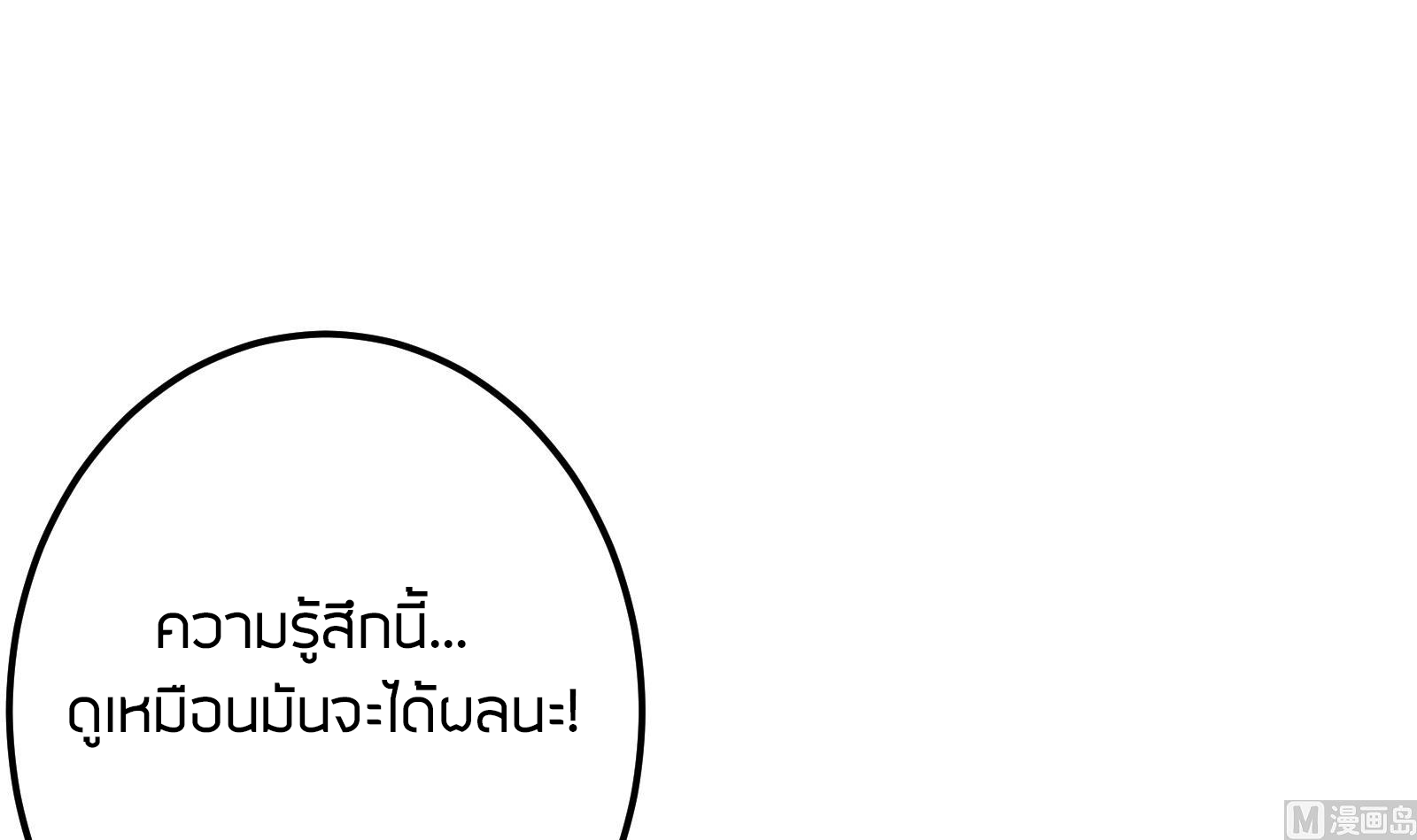 Peerless sword god เทพกระบี่ไรเทียมทาน ตอนที่ 64 หน้า 33