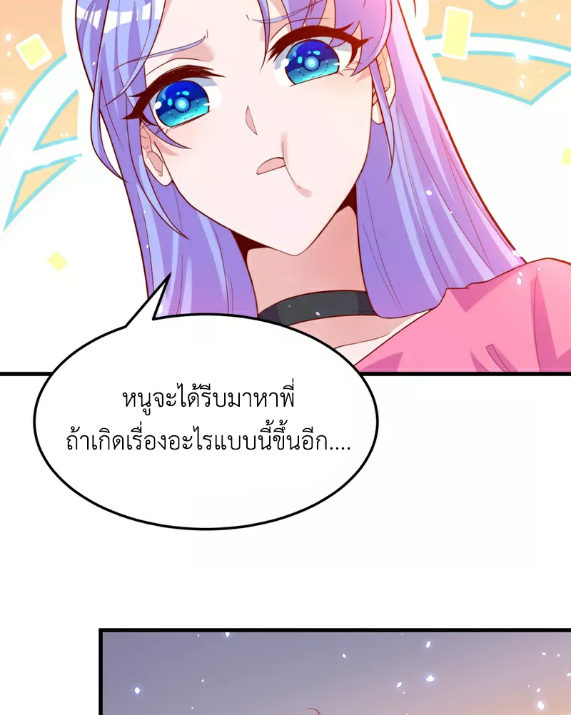 (จบ) Cultivate Immortality in The World of Superpowers (ปรมาจารย์ผู้ฝึกตนในโลกฮีโร่) ตอนที่ 8 หน้า 40