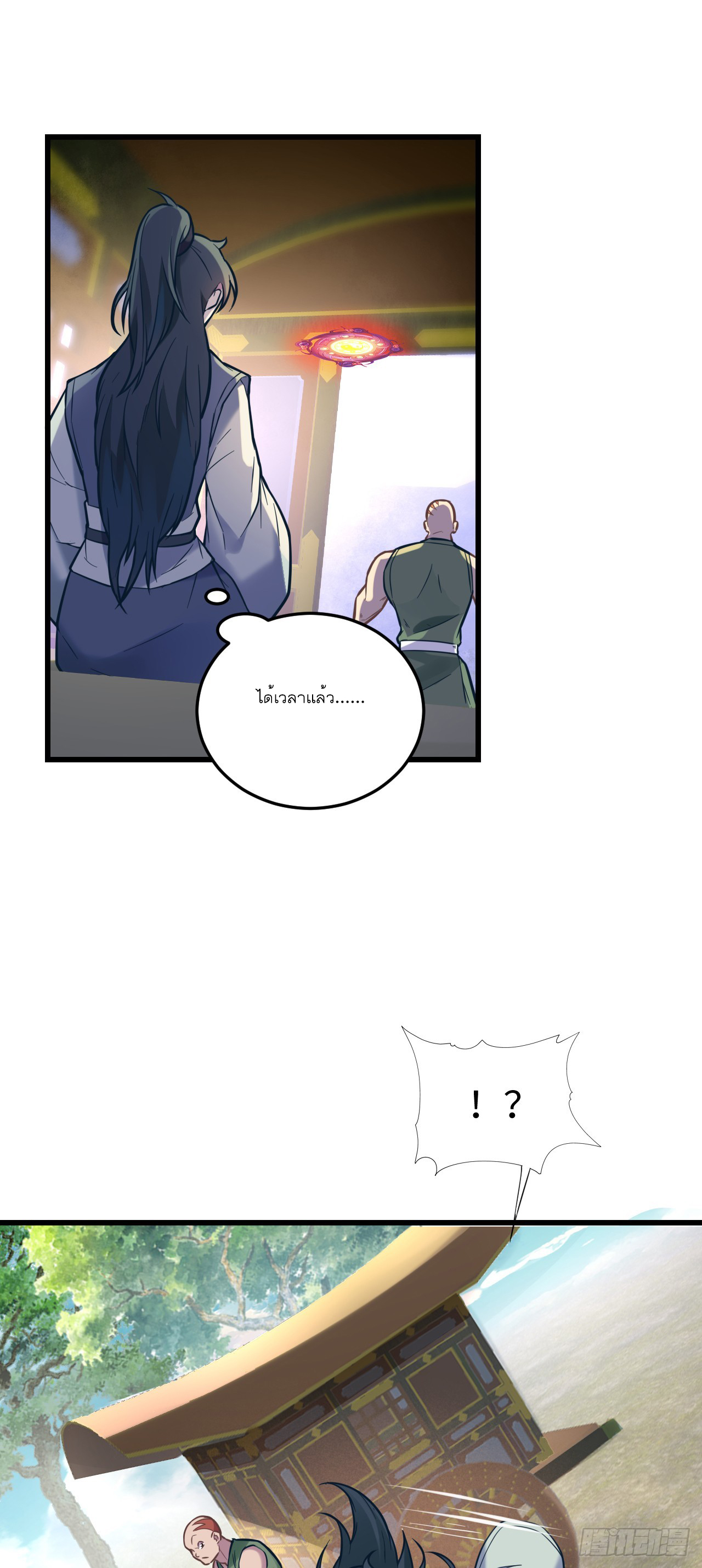 Never Give Up Mr Lu ตอนที่ 4 หน้า 16
