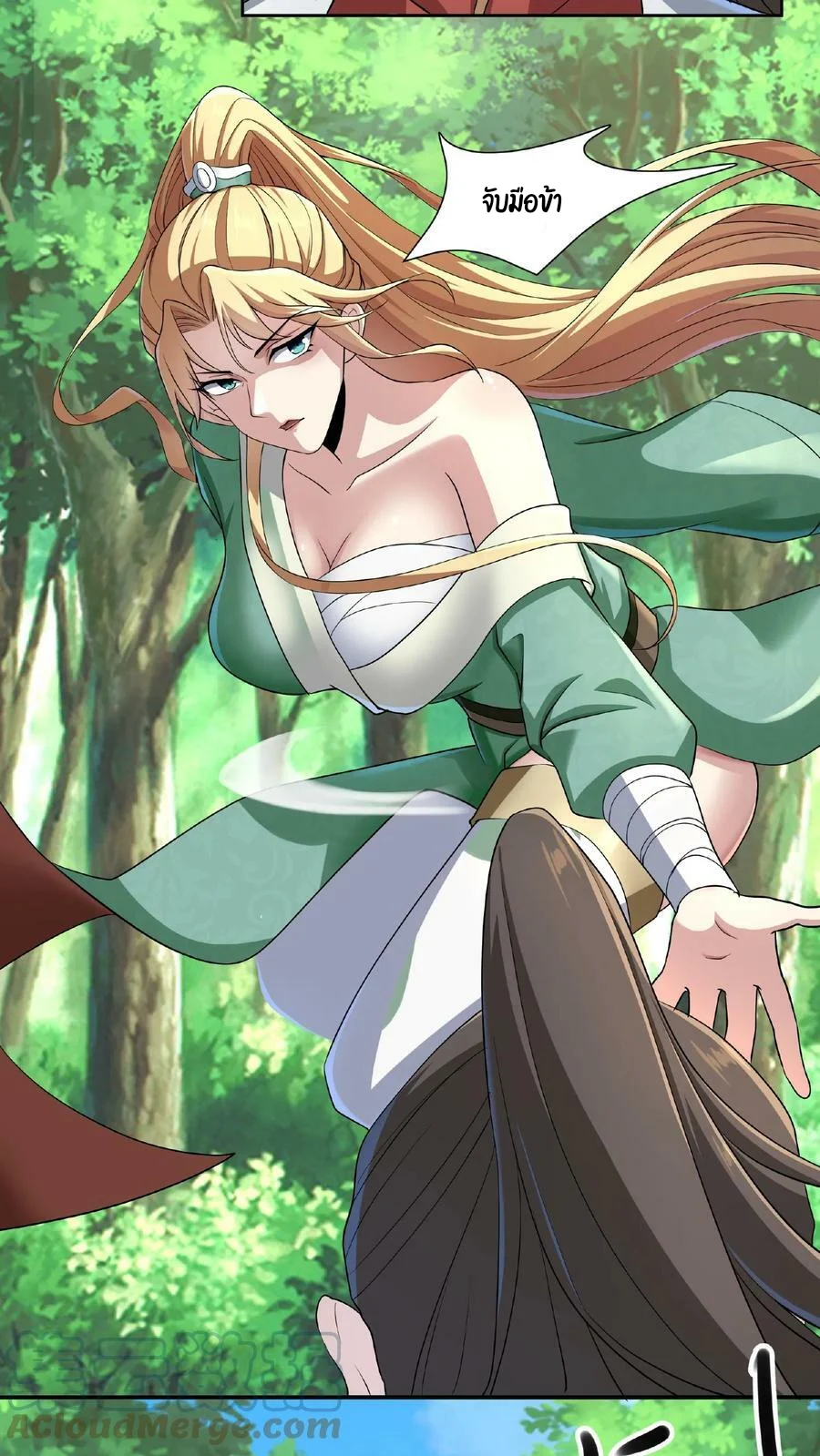 ข้าถูกอัญเชิญมาเพื่อช่วยจักรพรรดินี (ยังไม่ชนฉบับ) ตอนที่ 4 หน้า 20
