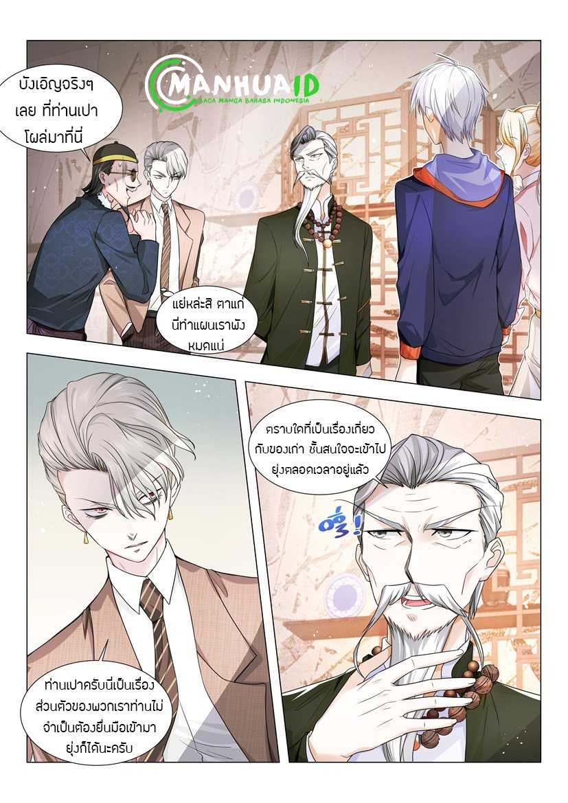 Divine Hero’s Skyfall System ตอนที่ 17 หน้า 5