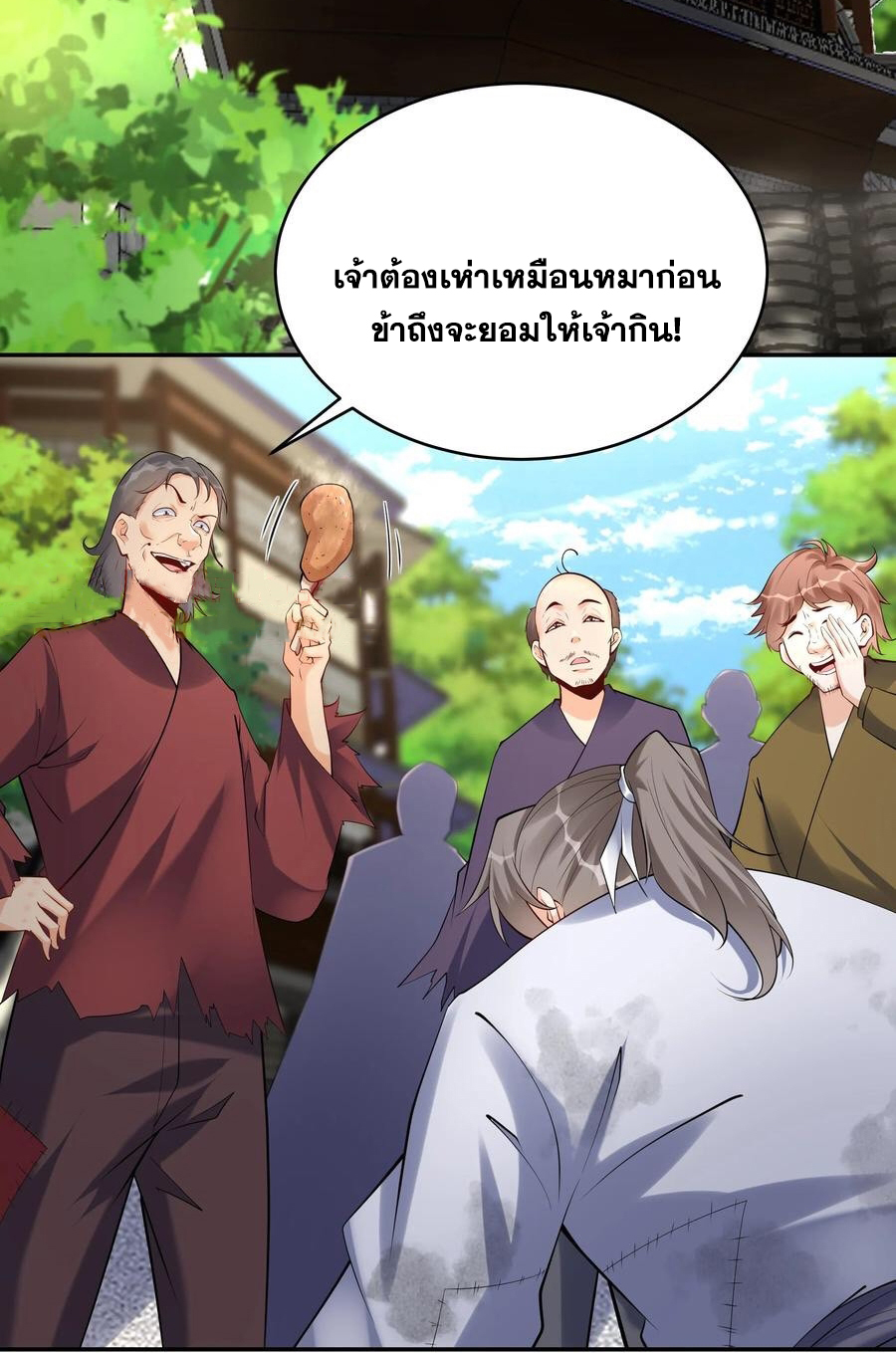 The Villain of Destiny วายร้ายแห่งโชคชะตา! ตอนที่ 120 หน้า 14