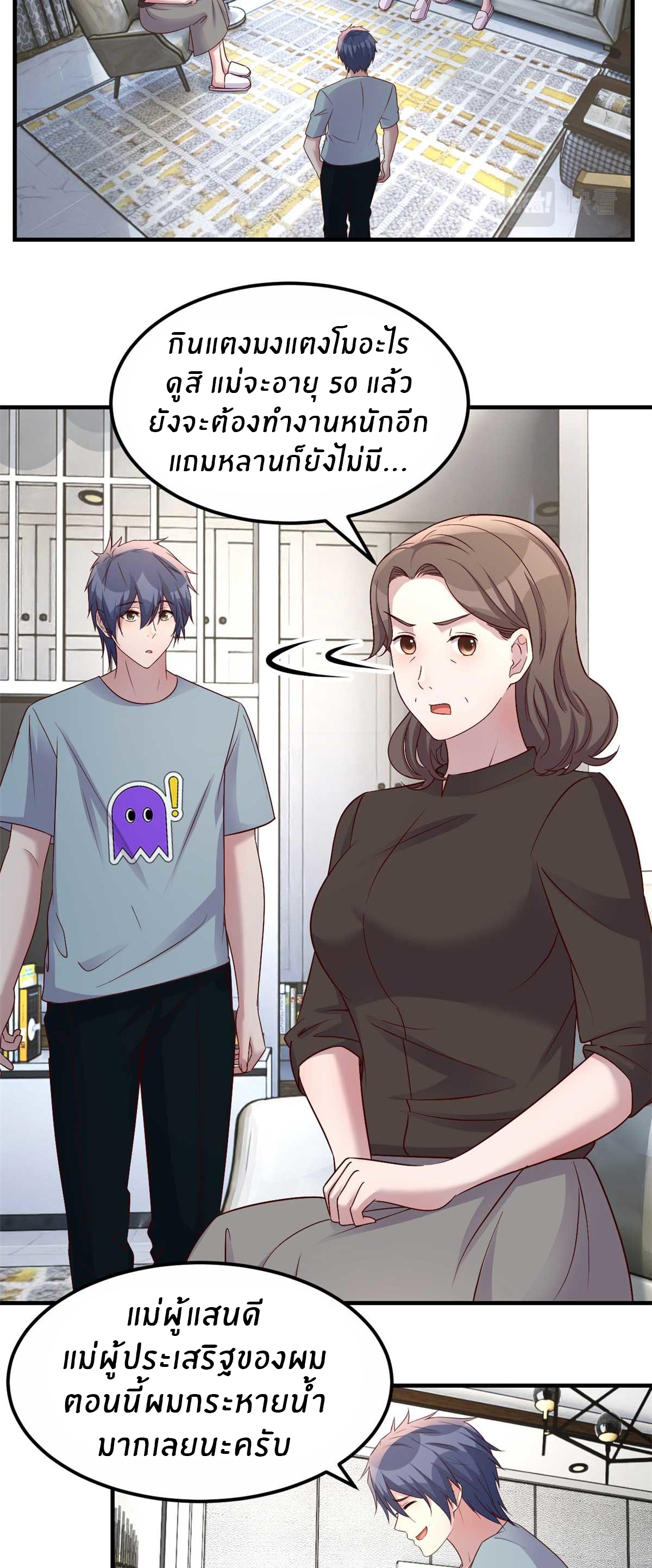 พี่สาวอยากเล่นคุณ ตอนที่ 191 หน้า 8
