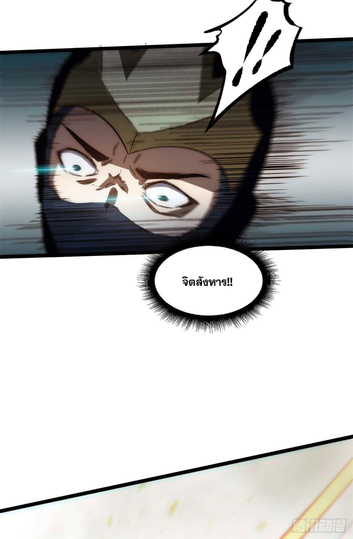 ระบบสุ่มดวงชะตา(ทันจีน) ตอนที่ 27 หน้า 16