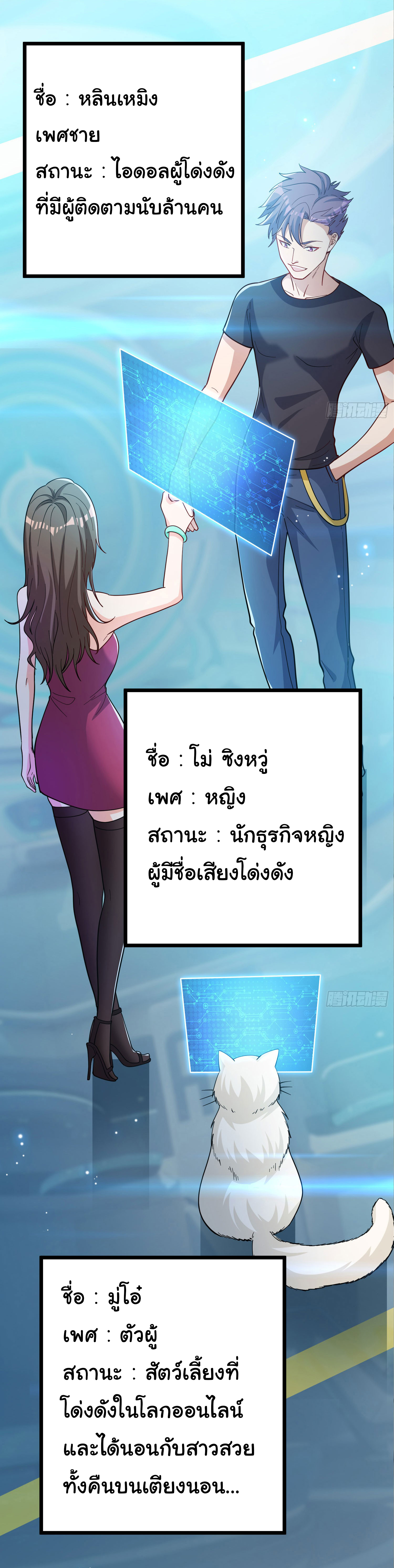 Life Exchange Club ตอนที่ 2 หน้า 5