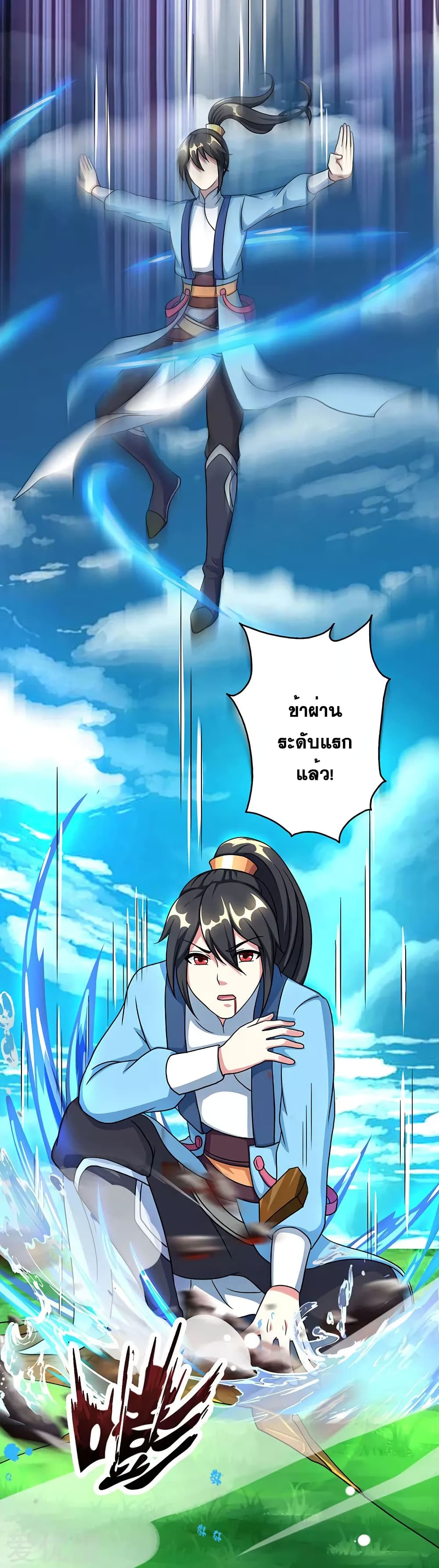 One Step Toward Freedom ตอนที่ 57 หน้า 28