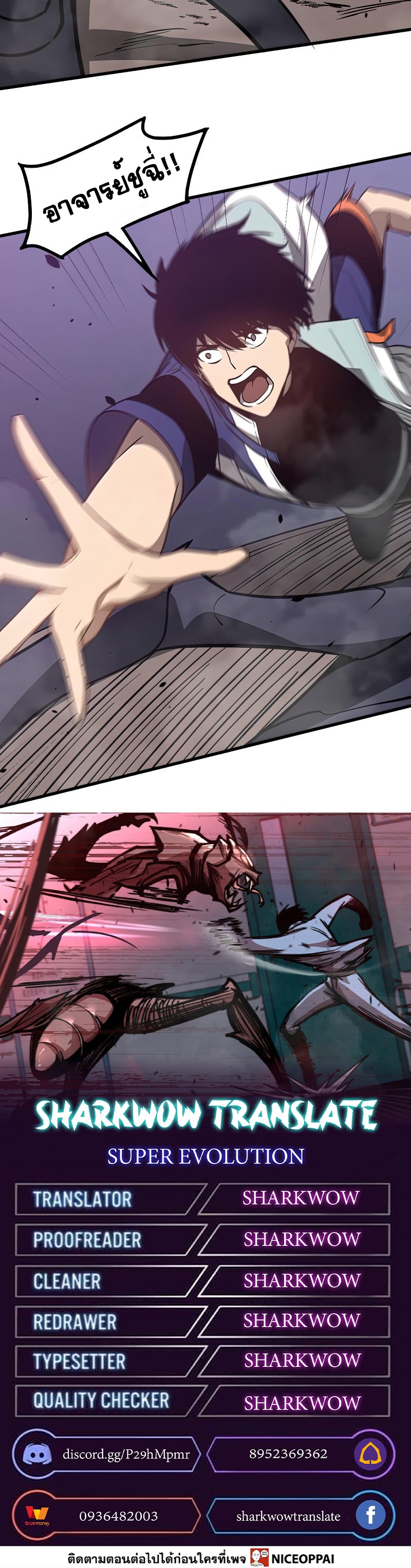 Super Evolution ตอนที่ 52 หน้า 30