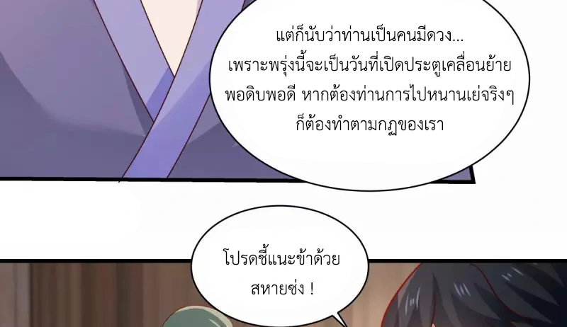 Chaos Alchemist (วิบัติการณ์เทพเซียนโอสถ) ตอนที่ 207 หน้า 15