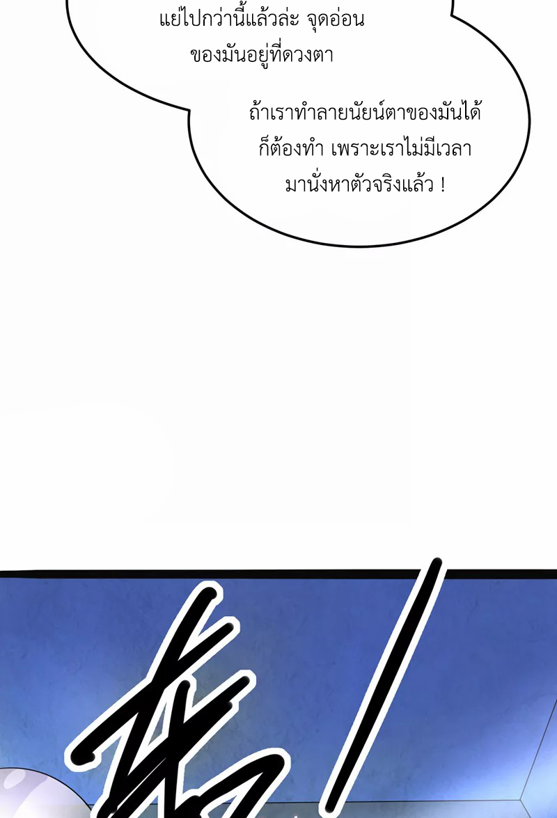 (จบ) Cultivate Immortality in The World of Superpowers (ปรมาจารย์ผู้ฝึกตนในโลกฮีโร่) ตอนที่ 17 หน้า 42