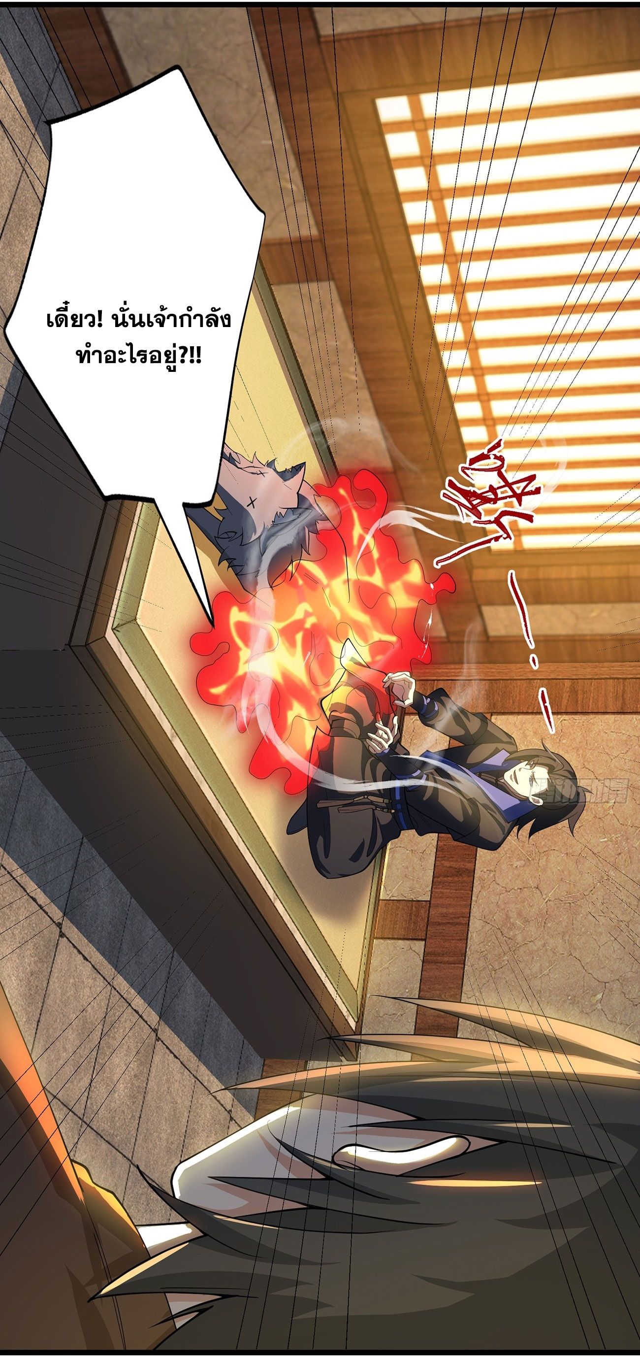คนชอบธรรมอย่างผม ถูกระบบบังคับให้เป็นตัวร้าย ตอนที่ 7 หน้า 24