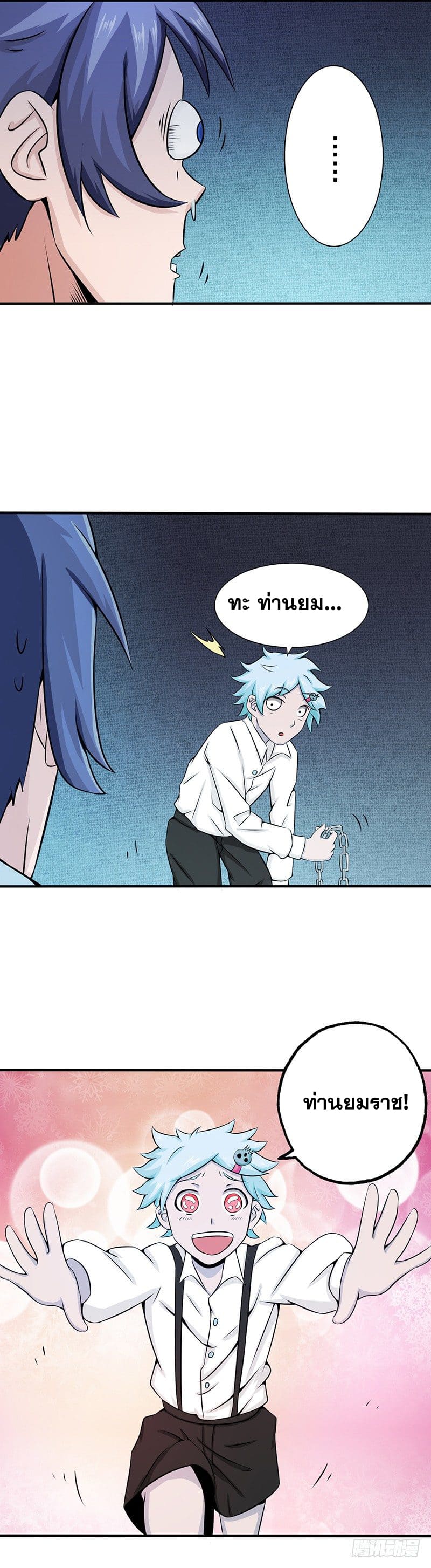 ข้าคือผู้เปิดขุมนรก ตอนที่ 25 หน้า 5