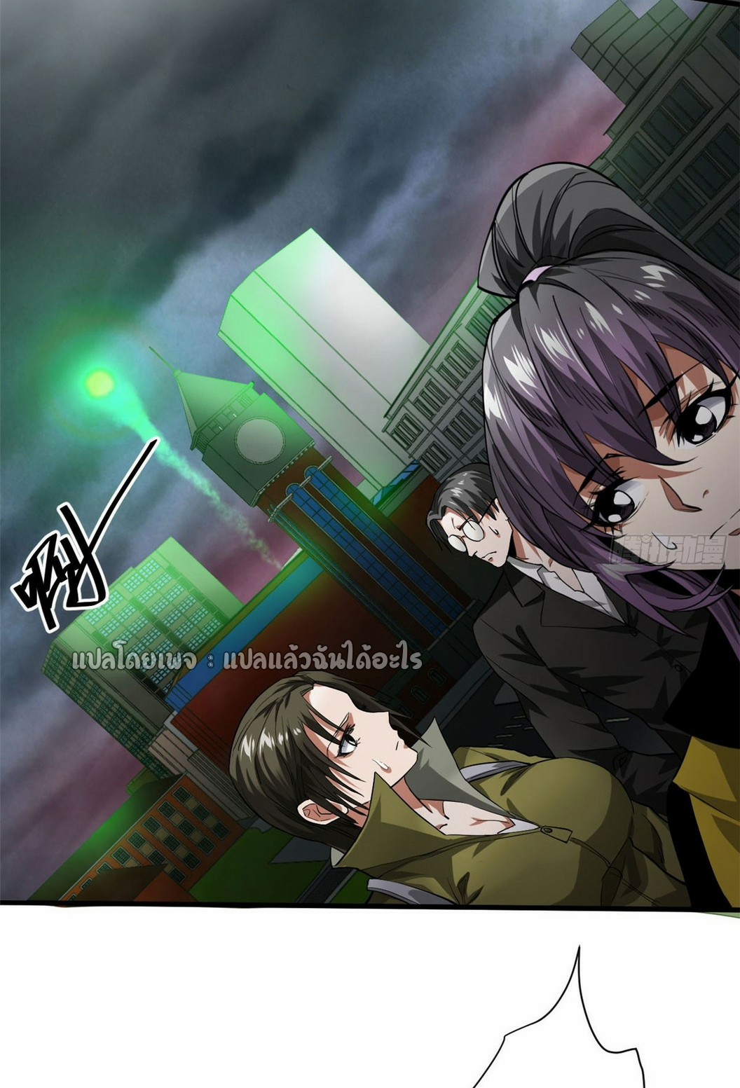 รูเล็ตเวิลด์ สุ่มไอเทมเอาชีวิตรอด ตอนที่ 139 หน้า 23