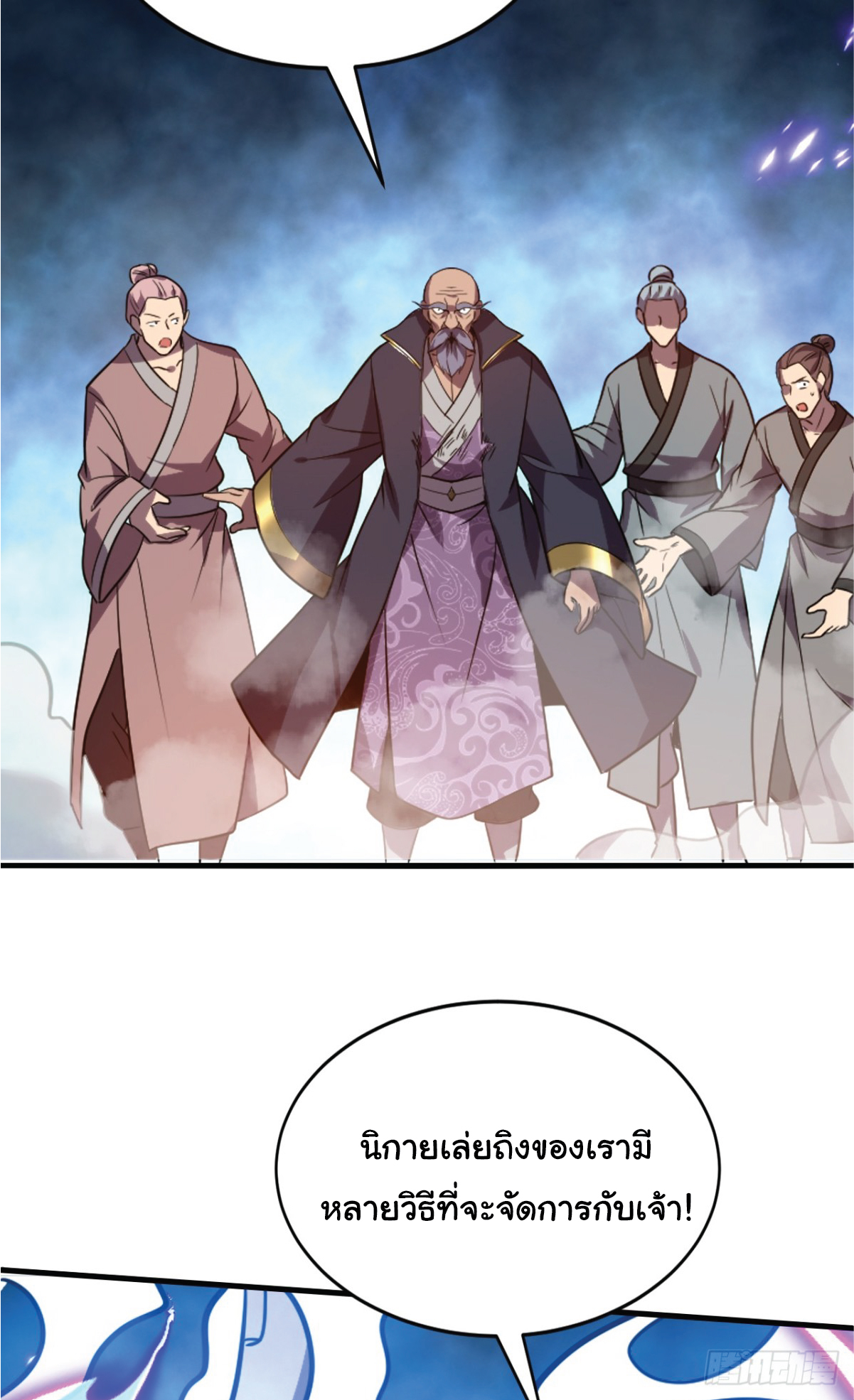 I Get Stronger Just by Lying down while My Apprentice Cultivates ตอนที่ 8 หน้า 30