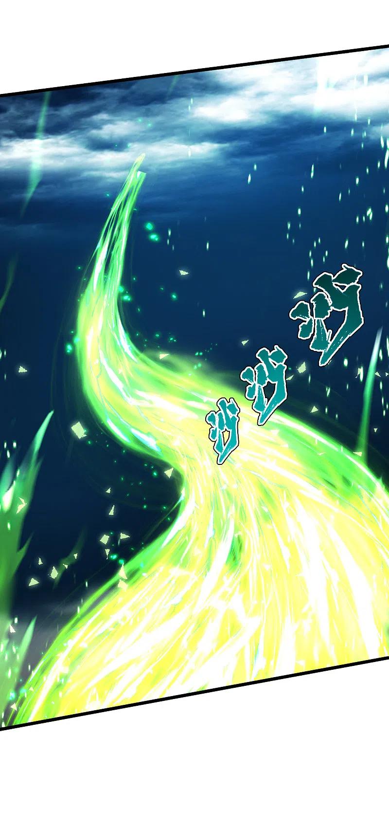 เทพอสูรสยบฟ้า ตอนที่ 194 หน้า 40