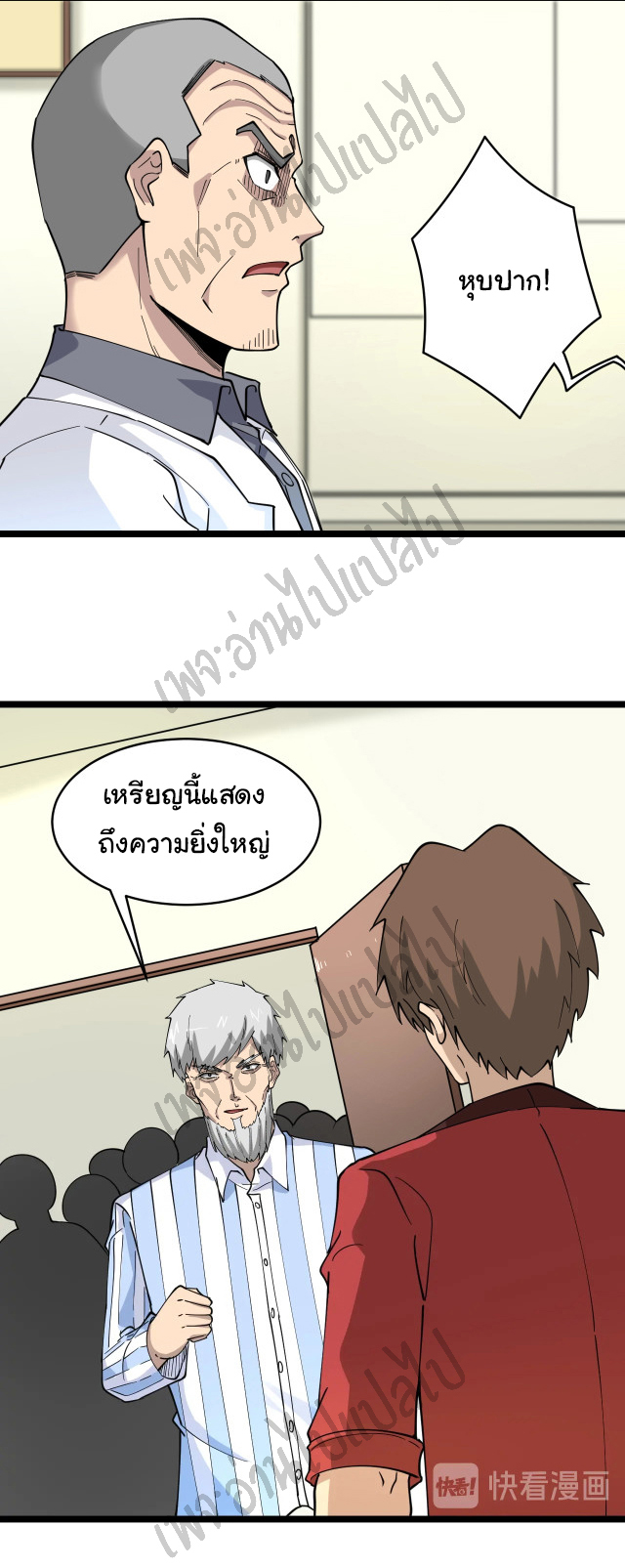 Sanjie Taobao Store ระบบร้านค้าเทพเจ้า ตอนที่ 96 หน้า 15