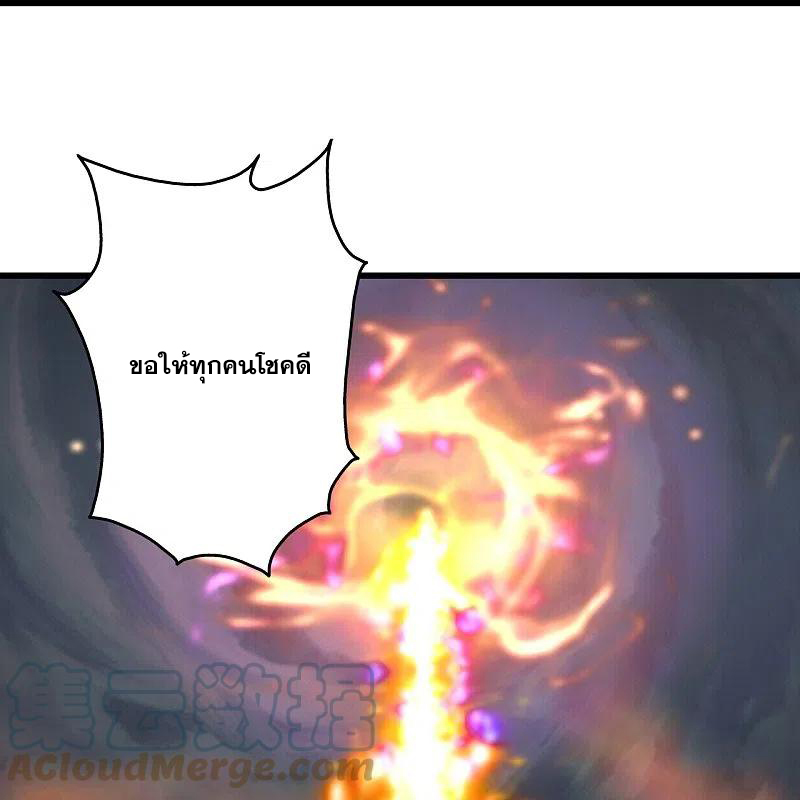 เทพอสูรสยบฟ้า ตอนที่ 238 หน้า 13