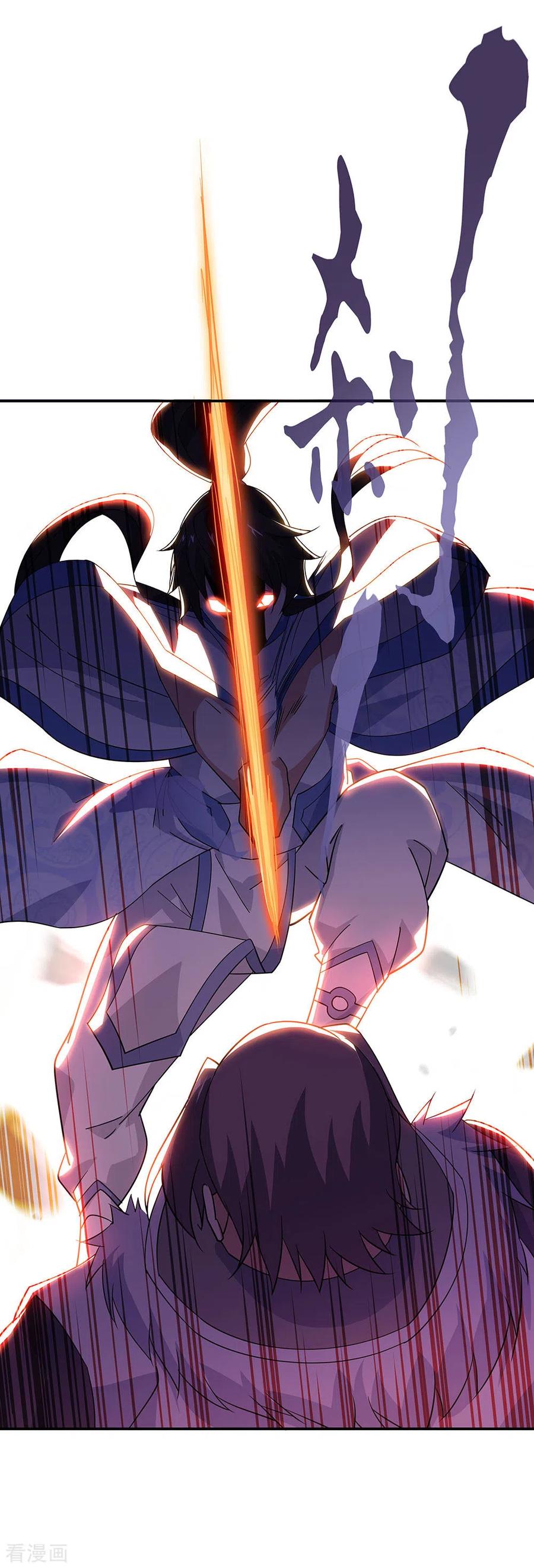 peerless battle spirit ตอนที่ 245 หน้า 29