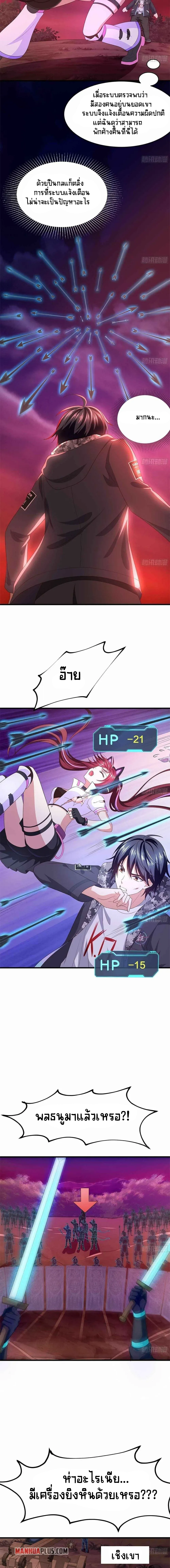 Wo Zai Difu Kai Hougong ฉันมีฮาเร็มอยู่ในยมโลก ตอนที่ 14 หน้า 4