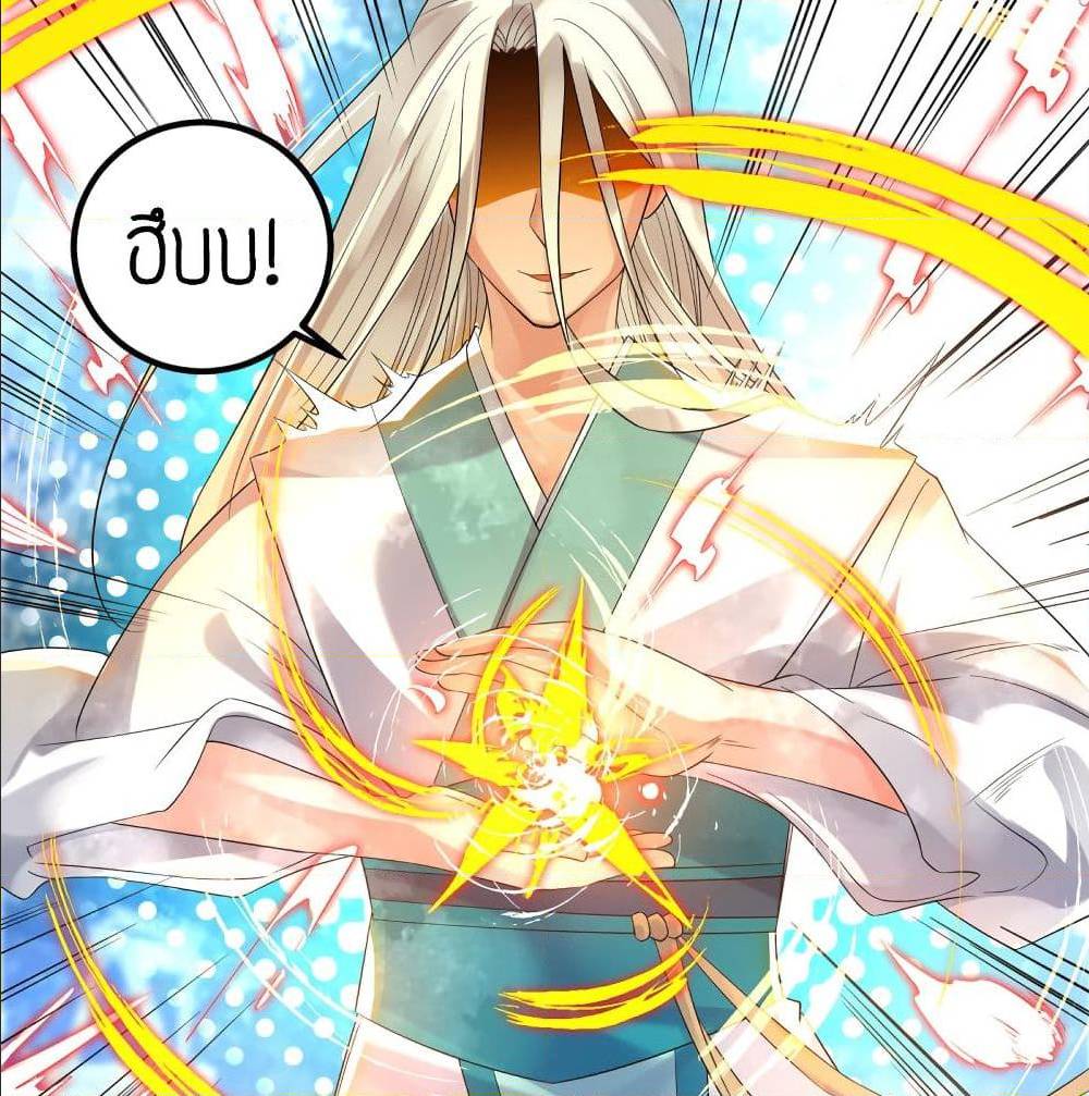 Reversal of God King ตอนที่ 28 หน้า 67