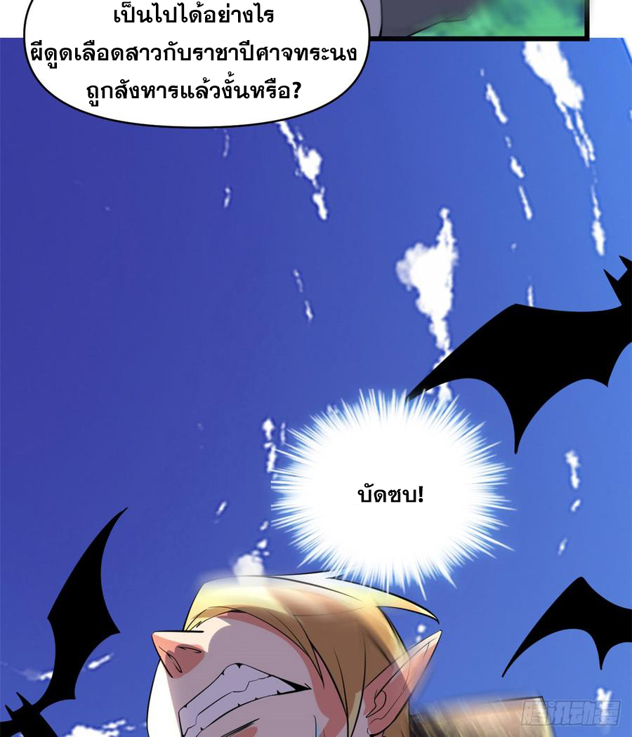 นี่น่ะหรือ....ระบบบำเพ็ญเซียน? ตอนที่ 54 หน้า 53