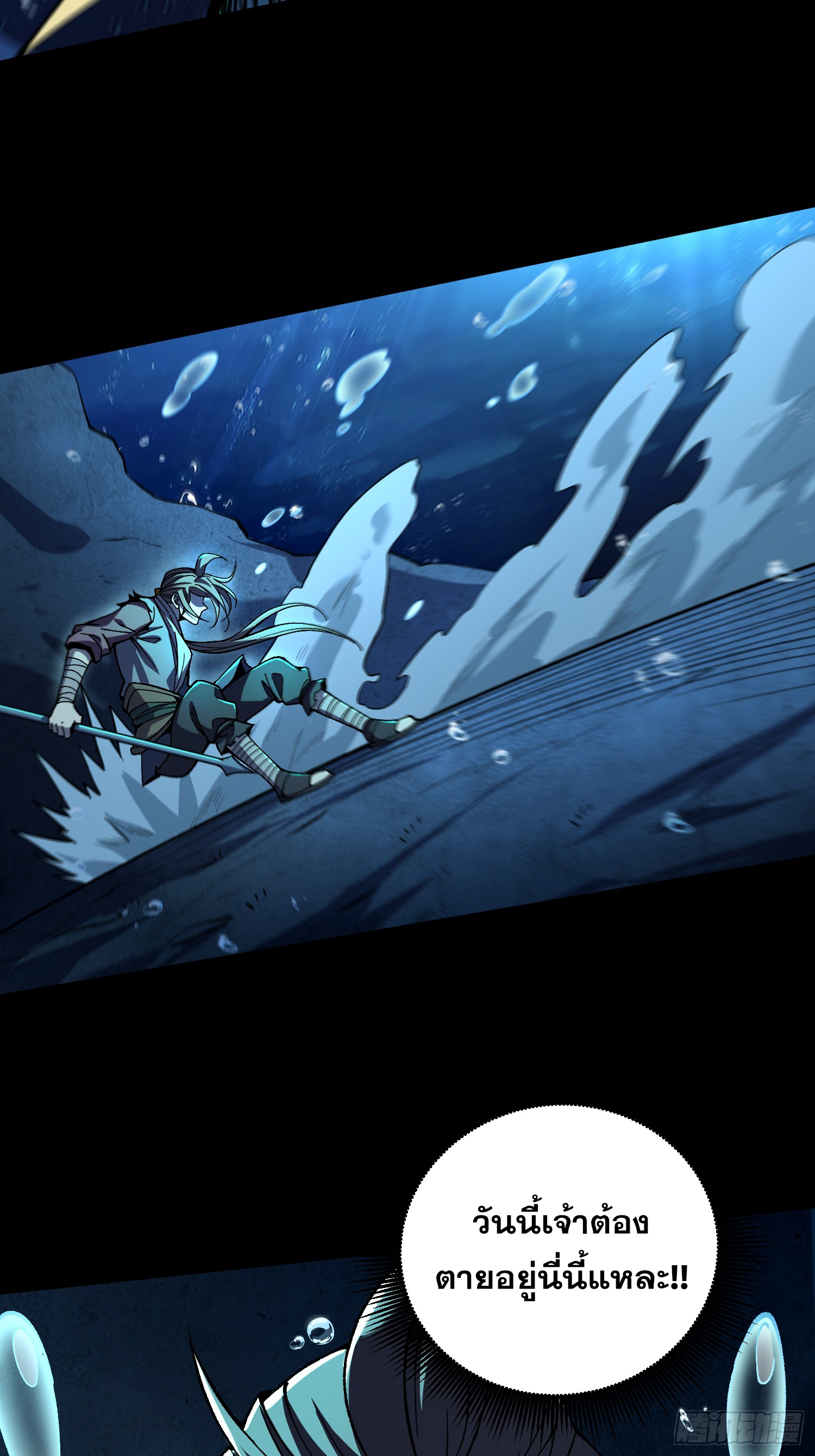 เริ่มต้นสู่การเป็นเทพวานรแห่งสายน้ำ ตอนที่ 14 หน้า 27