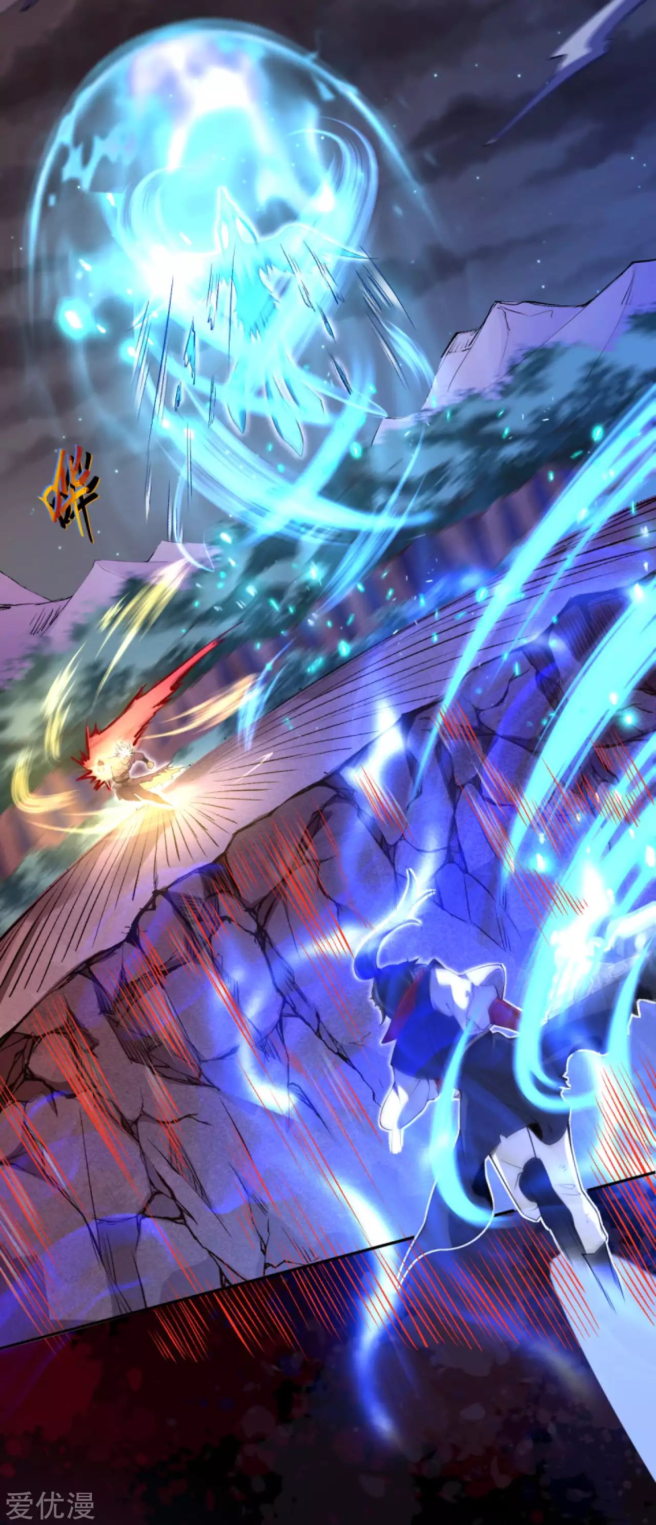 Against the Gods - อสูรพลิกฟ้า ตอนที่ 232 หน้า 12