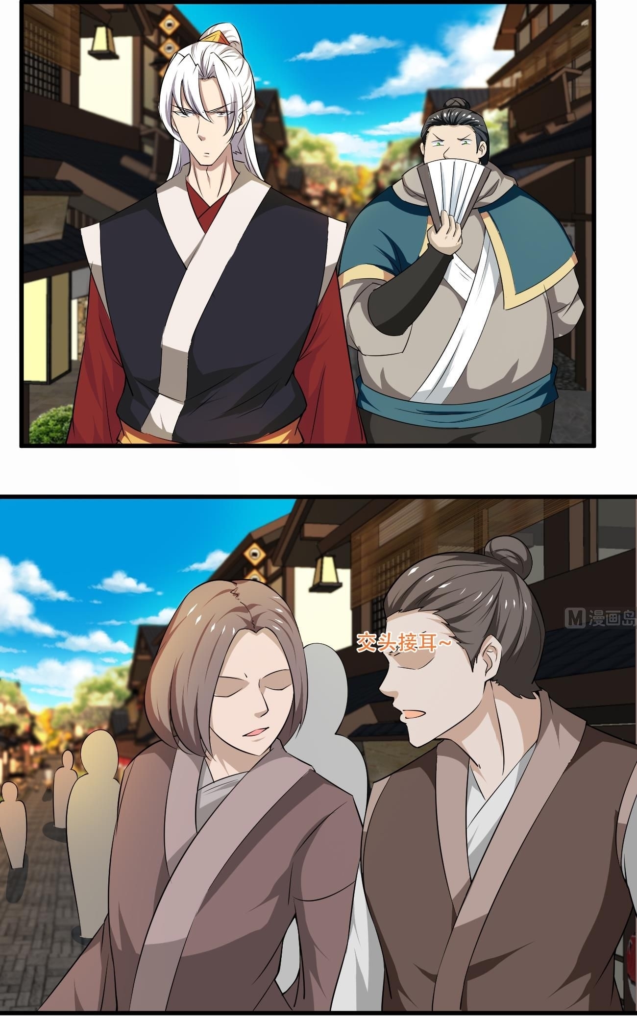 มหาจอมปราชญ์ ปราณเทวะ ตอนที่ 112 หน้า 18