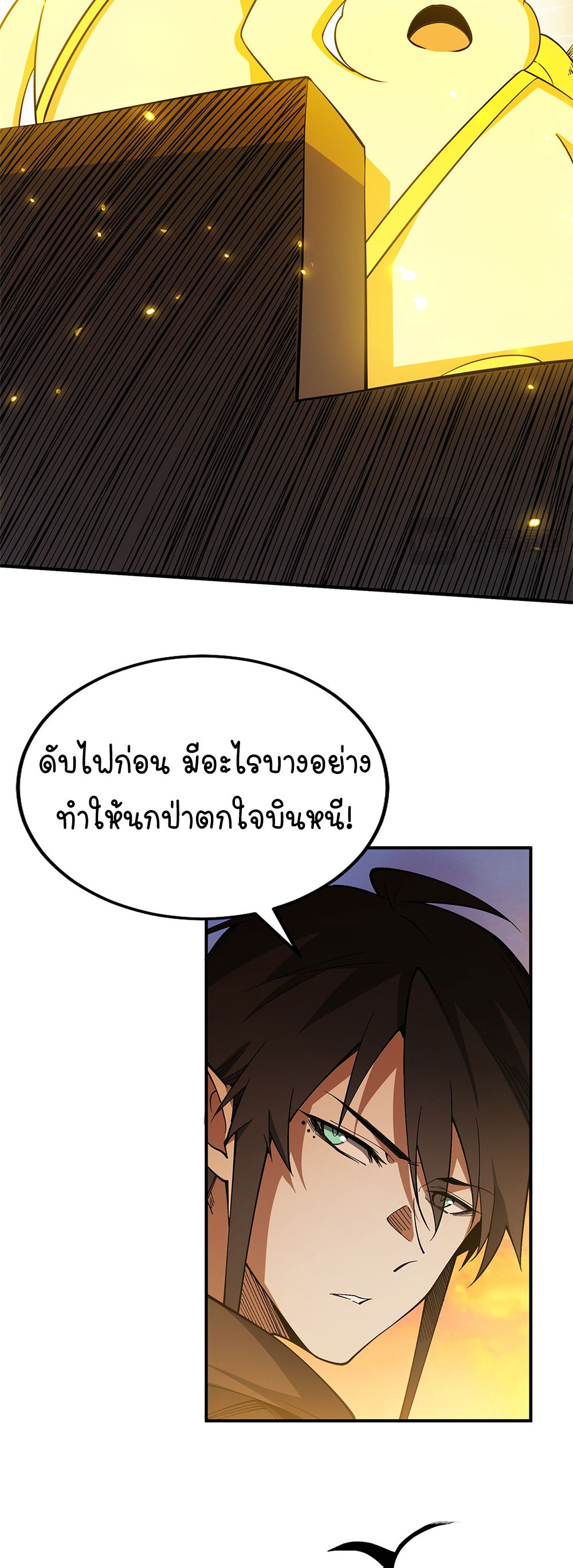 ภูเขาศพทะเลเลือด: การกลับมาของวีรบุรุษ | Mountains of Corpses and Seas of Blood | The Demon-Slaying Madman—Reborn as a Demon ตอนที่ 20 หน้า 15