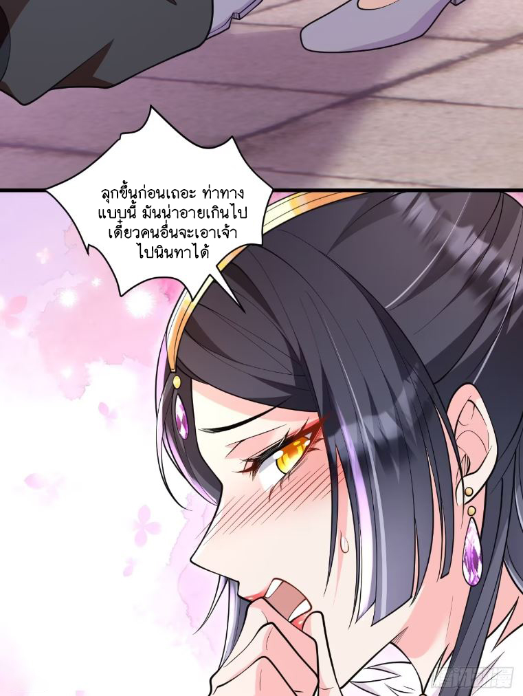 I Relied on Roasting to Be Body Cultivation Master ตอนที่ 4 หน้า 7