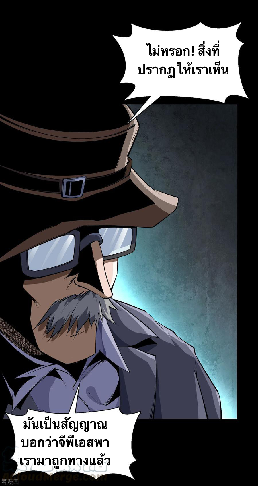 Qingdi ตำนานจักรพรรดิชิง ตอนที่ 8 หน้า 30