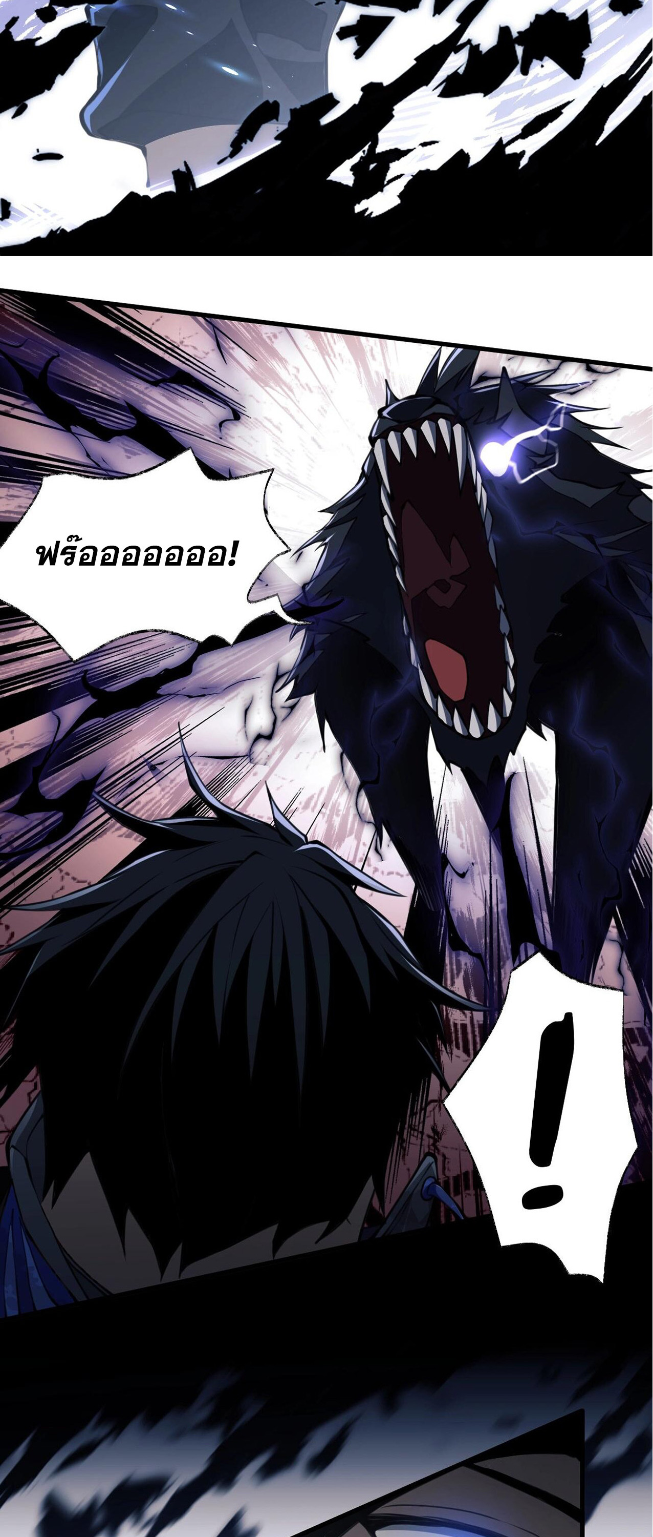 Doom Summoner ปรมาจารย์วิญญาณในวันสิ้นโลก (ชนจีน) ตอนที่ 3 หน้า 12