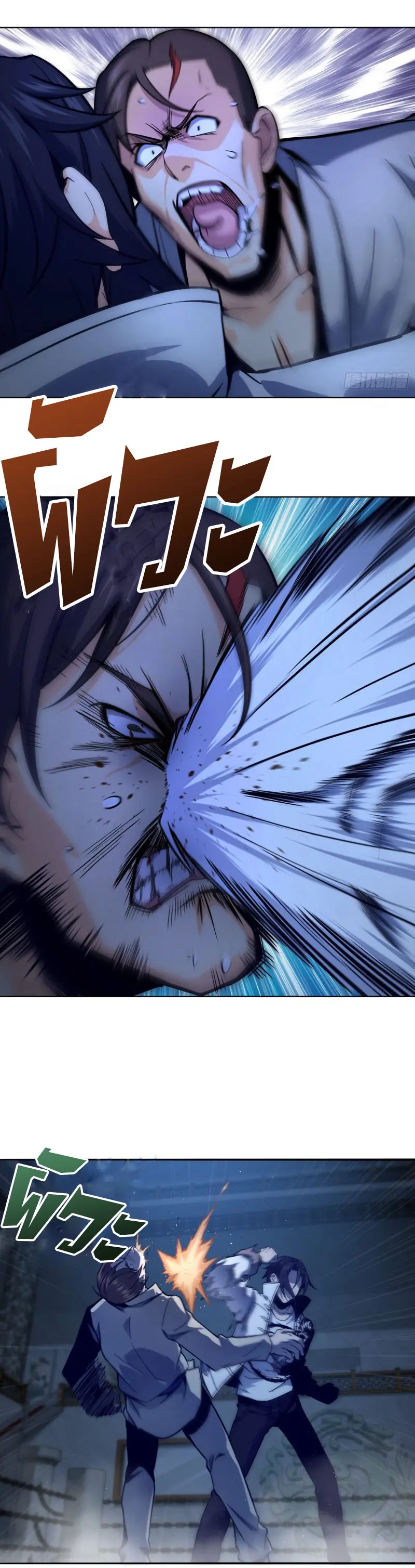 All starts with Ubume ตอนที่ 6 หน้า 24