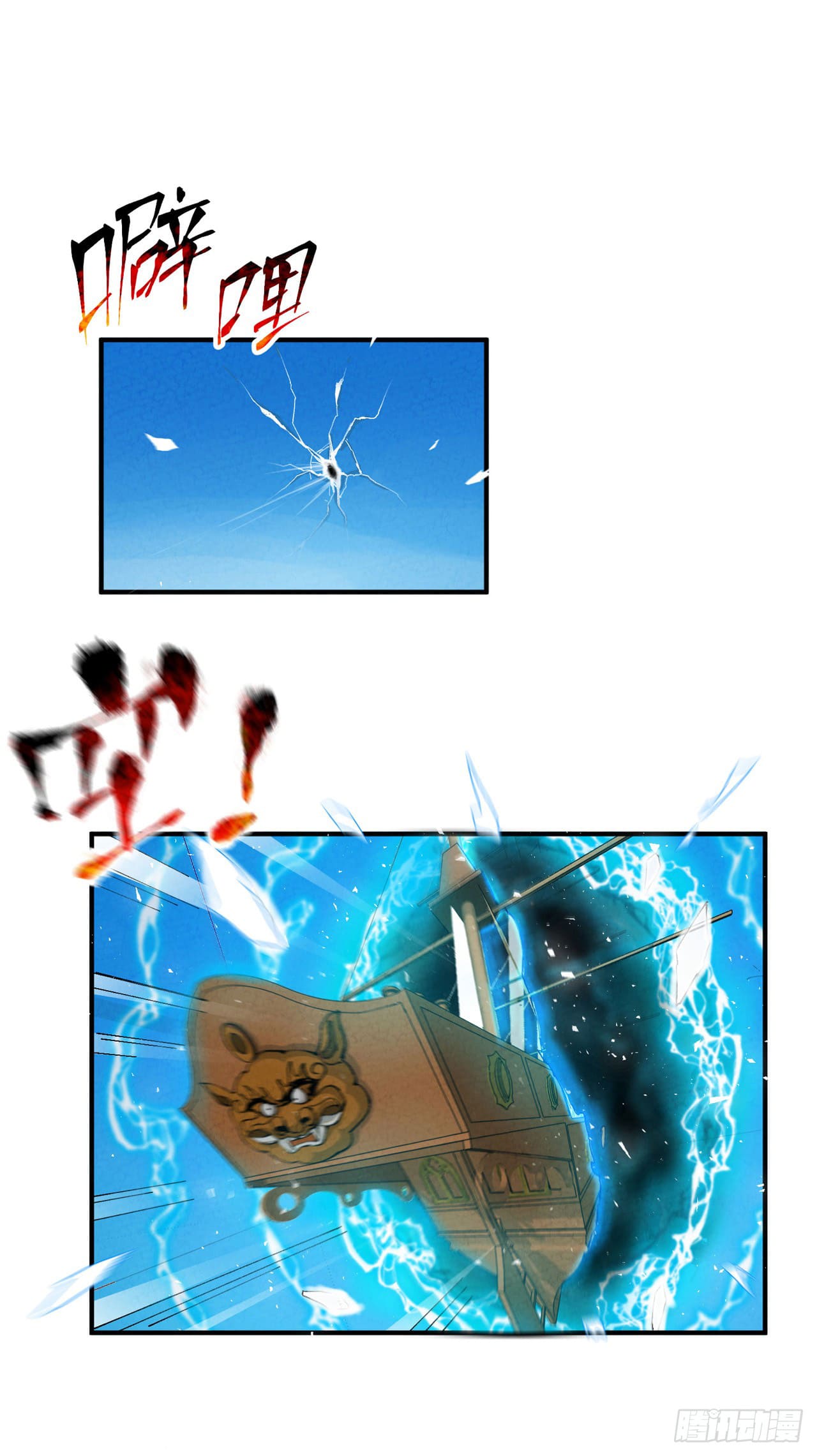 ระบบพัฒนาสุดแข็งแกร่ง ตอนที่ 74 หน้า 17