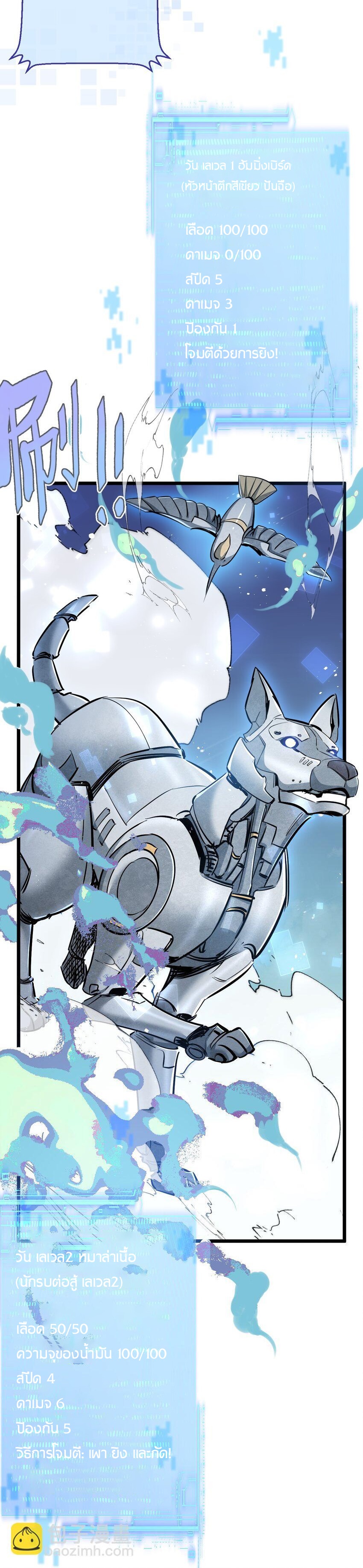 สุดยอดฟาร์มวันสิ้นโลก ตอนที่ 9 หน้า 15