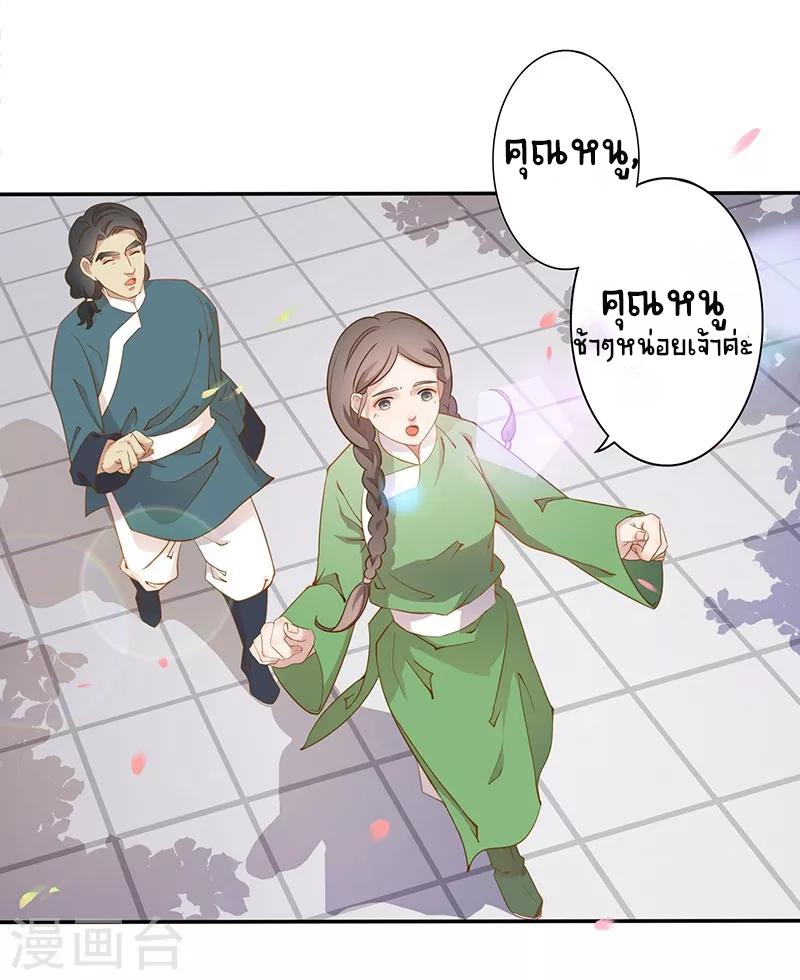 Worldwide recruitment ตอนที่ 4 หน้า 13