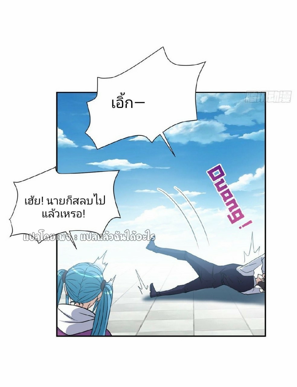 การเกิดใหม่ของพระเจ้ากับระบบผลาญเงินสุดกาว ตอนที่ 89 หน้า 5