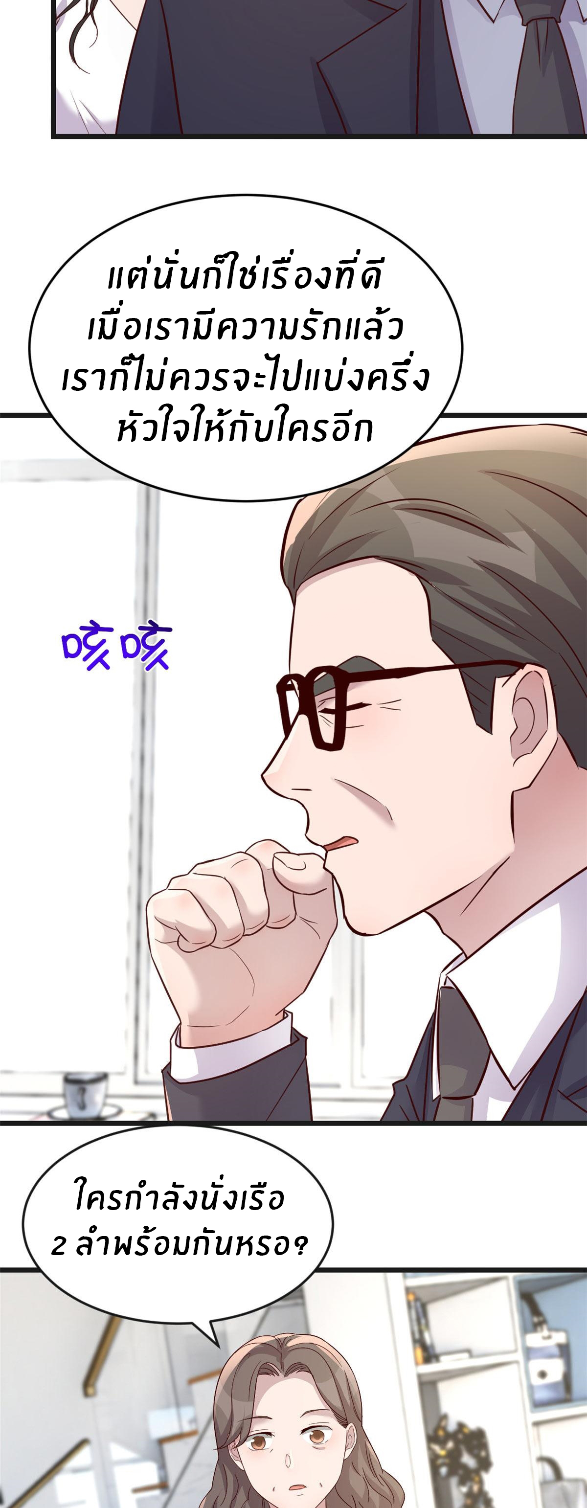 พี่สาวอยากเล่นคุณ ตอนที่ 192 หน้า 4